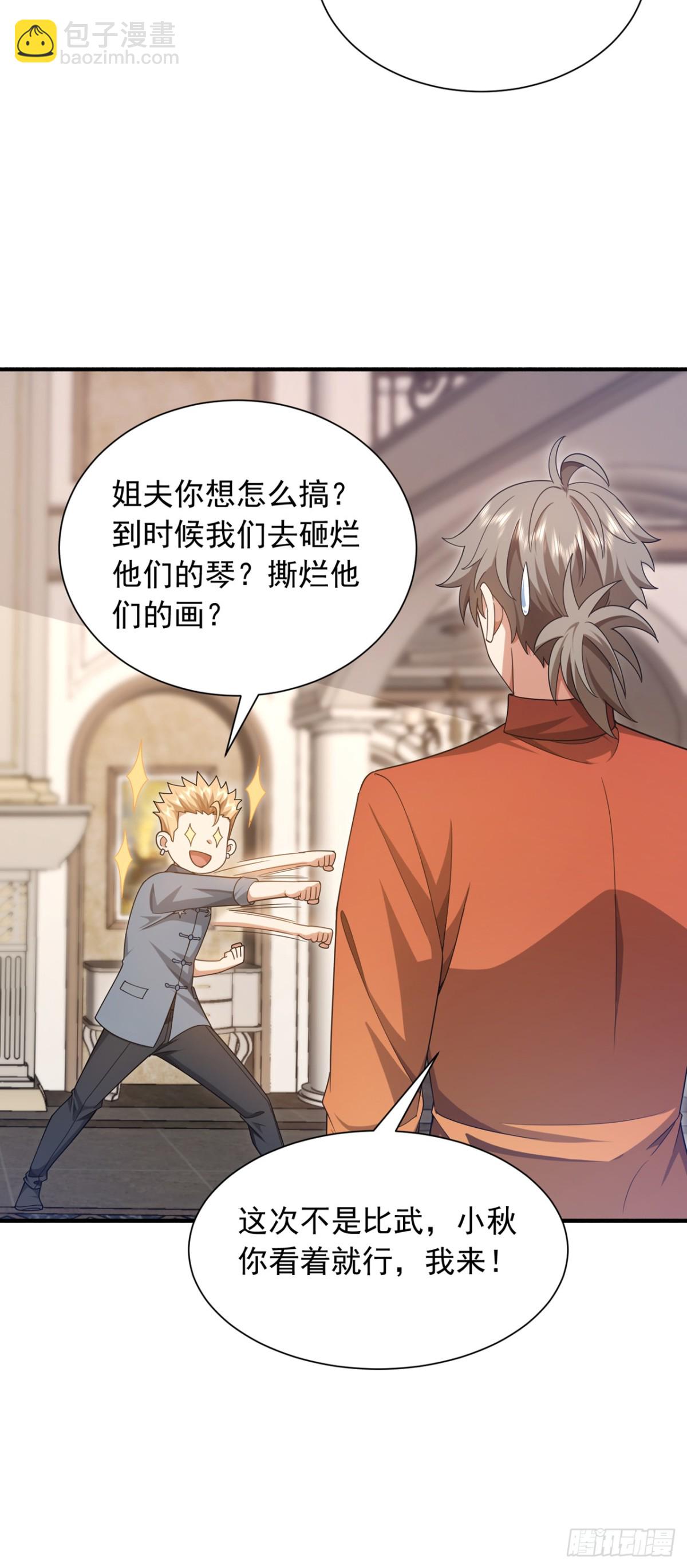 第159话 这次由我自己来！-第160话