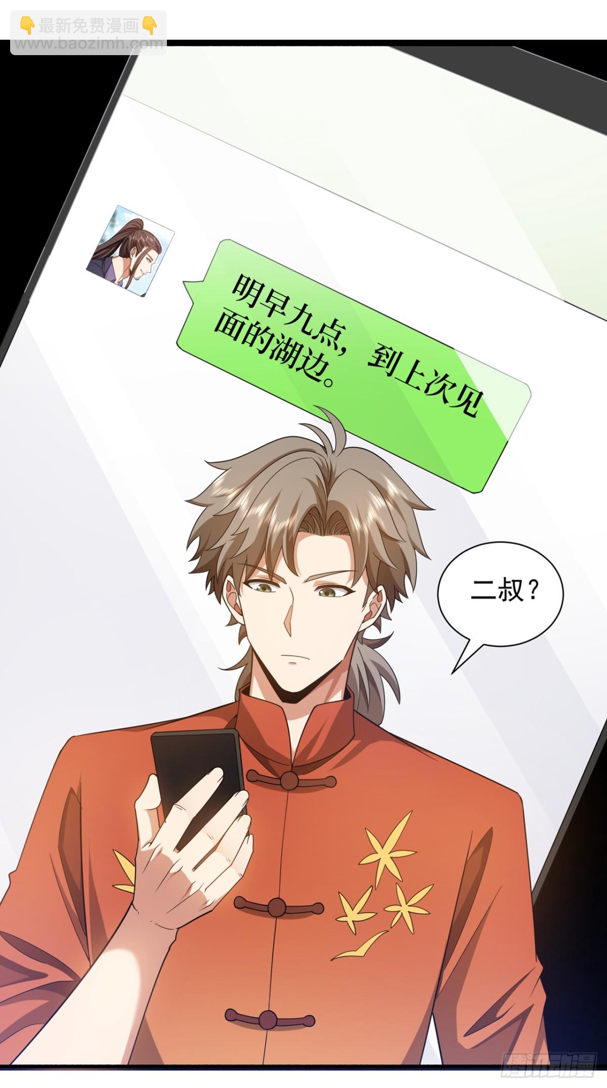 第159话 这次由我自己来！-第160话