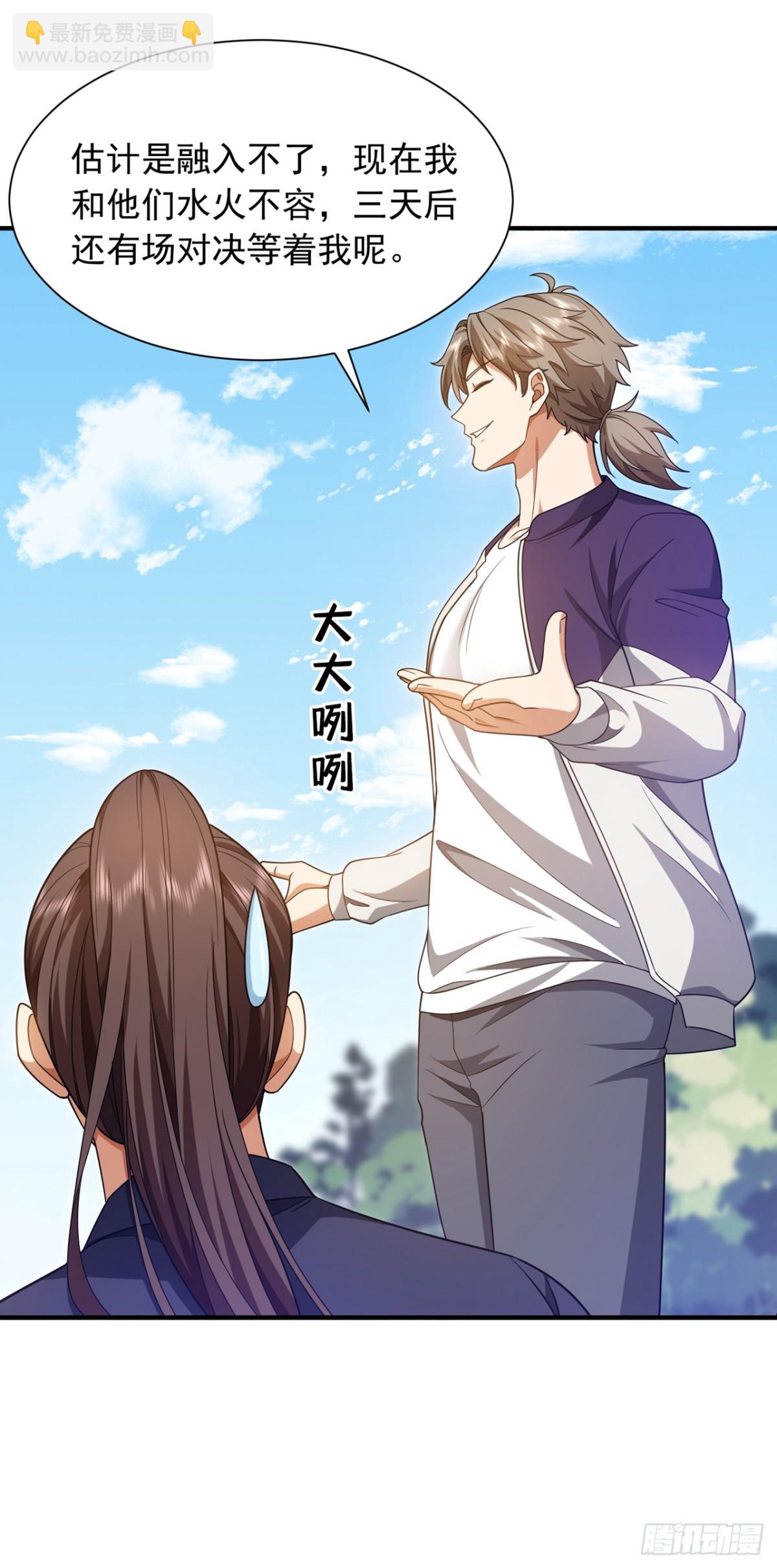 第159话 这次由我自己来！-第160话