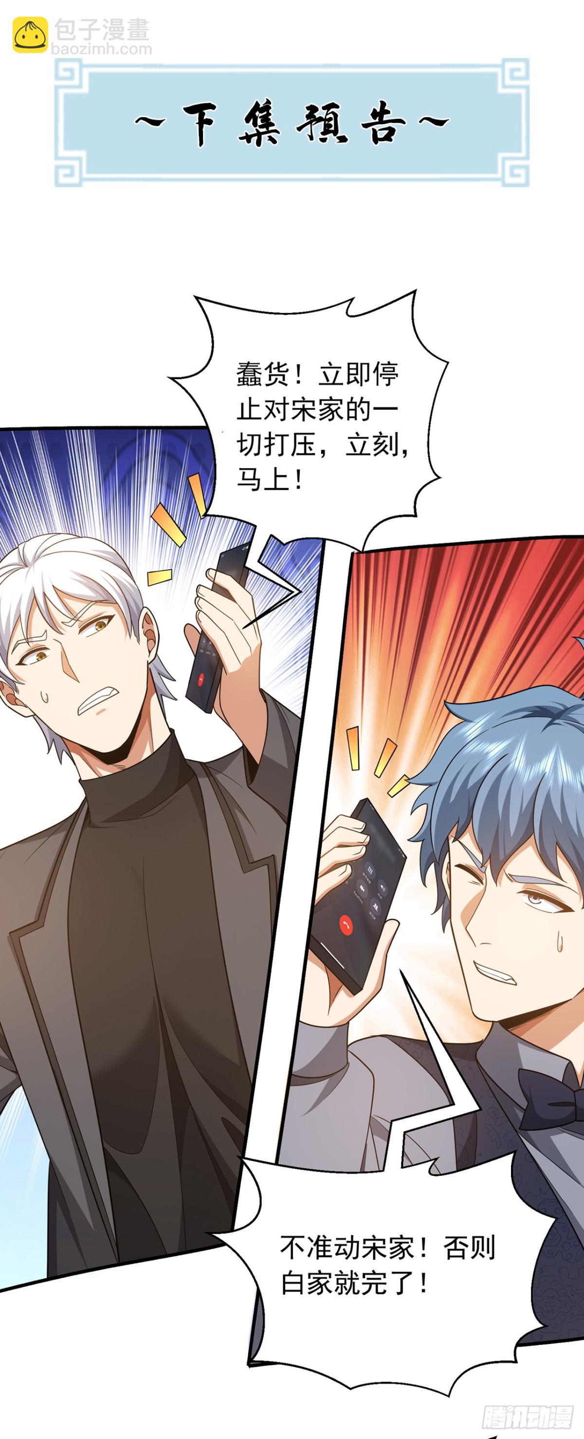 第159话 这次由我自己来！-第160话