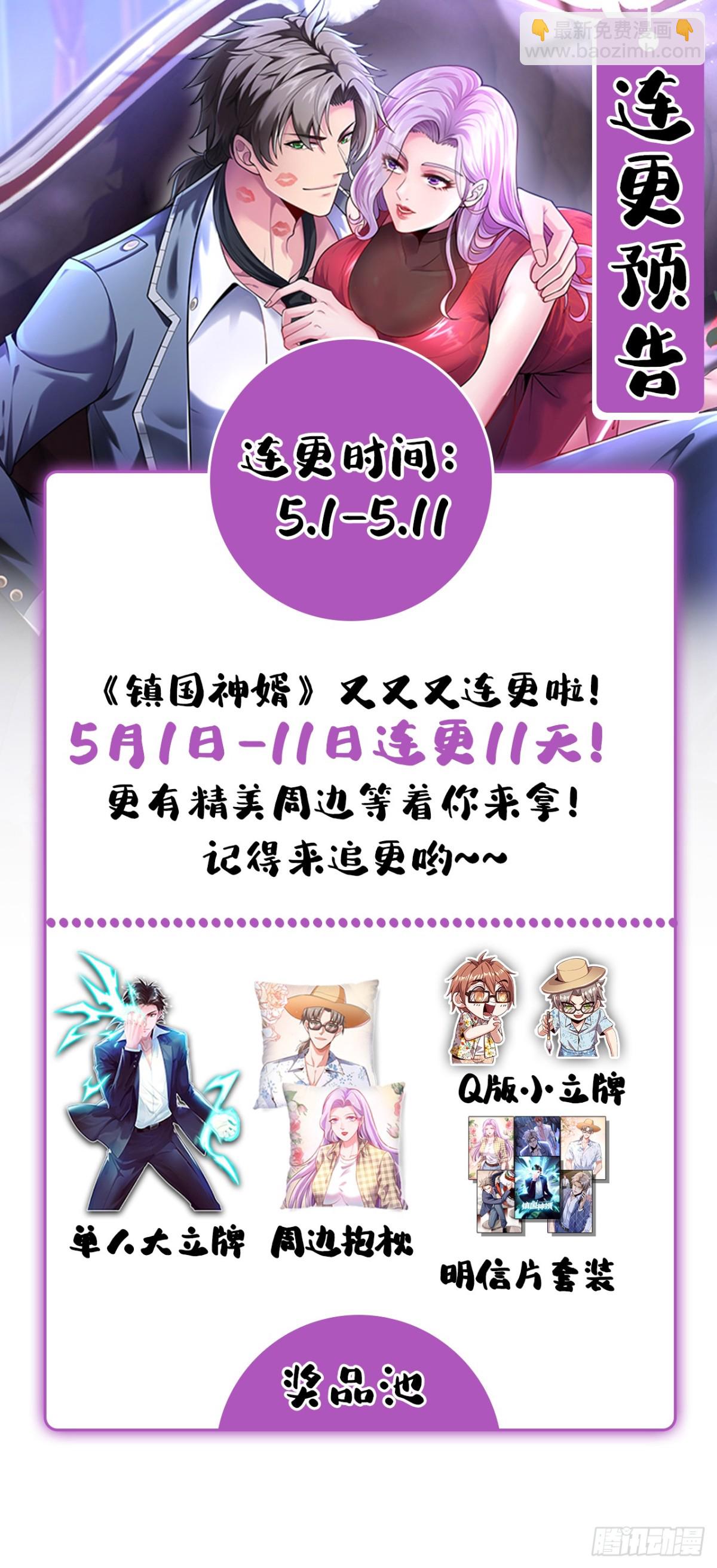 第159话 这次由我自己来！-第160话