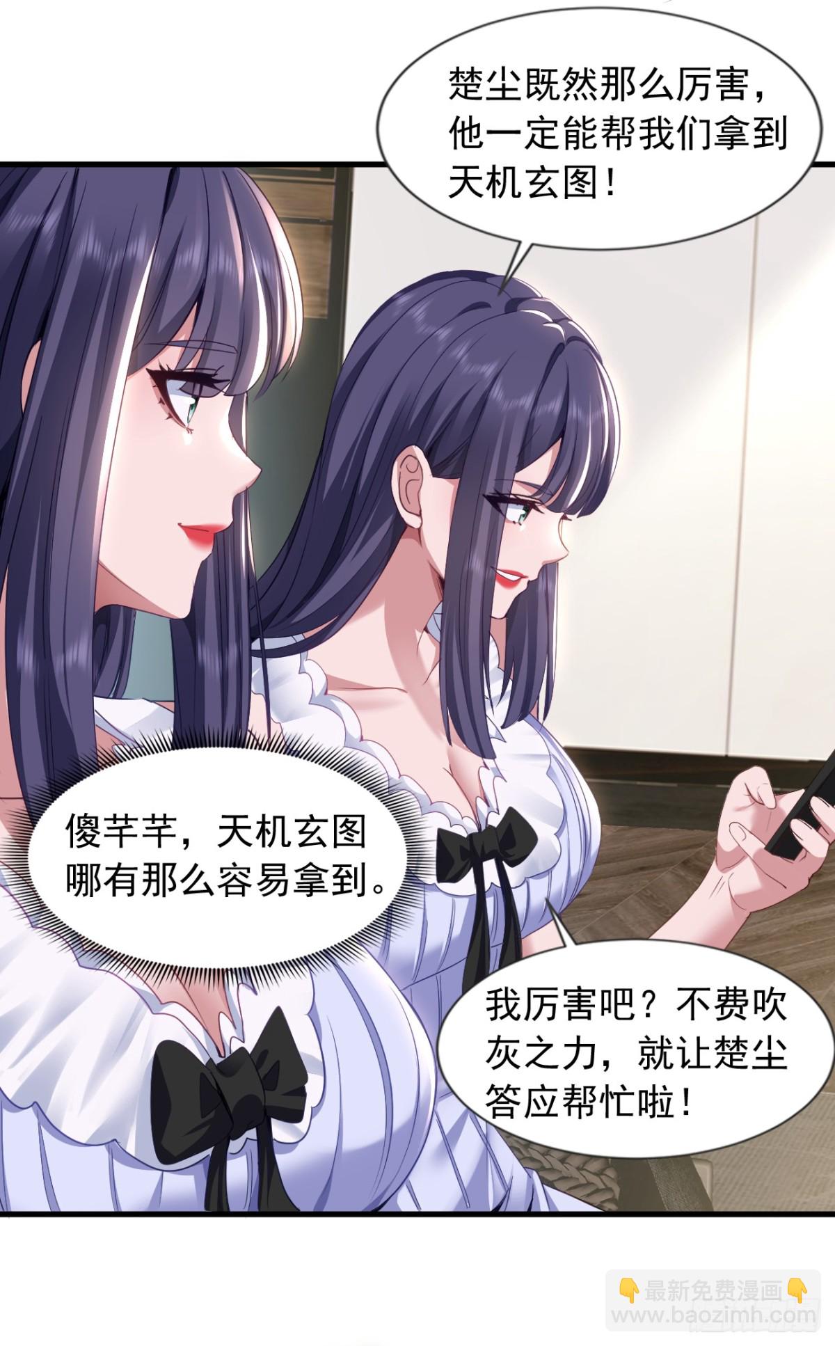 第159话 这次由我自己来！-第160话