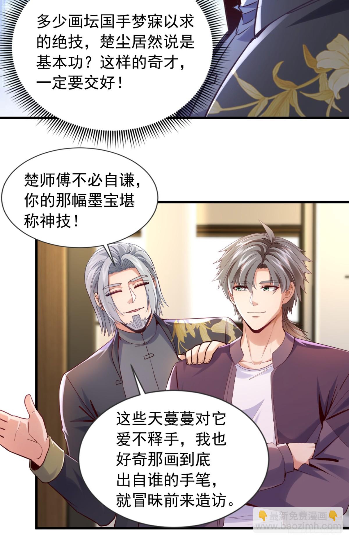 第161话 一幅画赚五百万？！-第162话