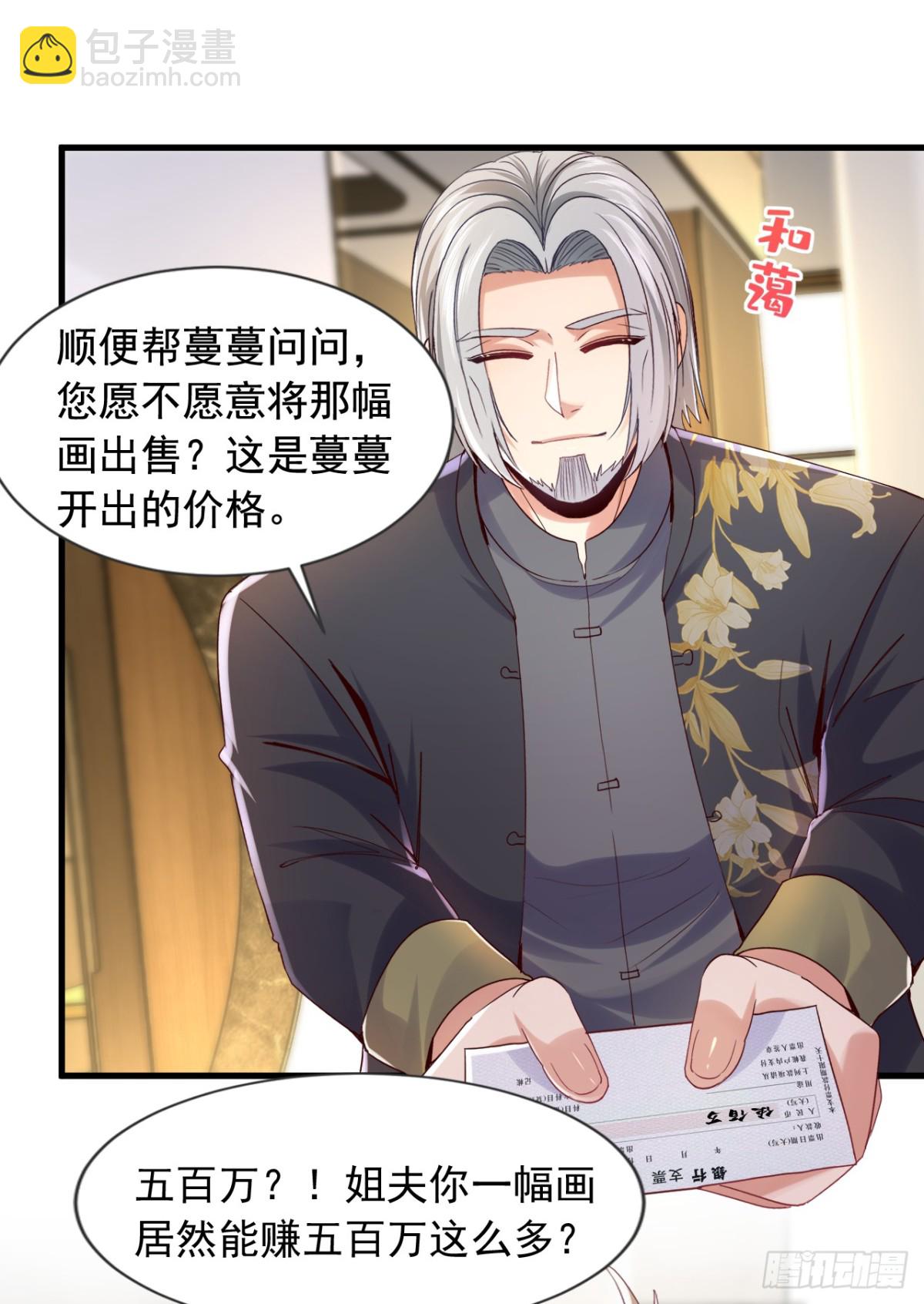 第161话 一幅画赚五百万？！-第162话
