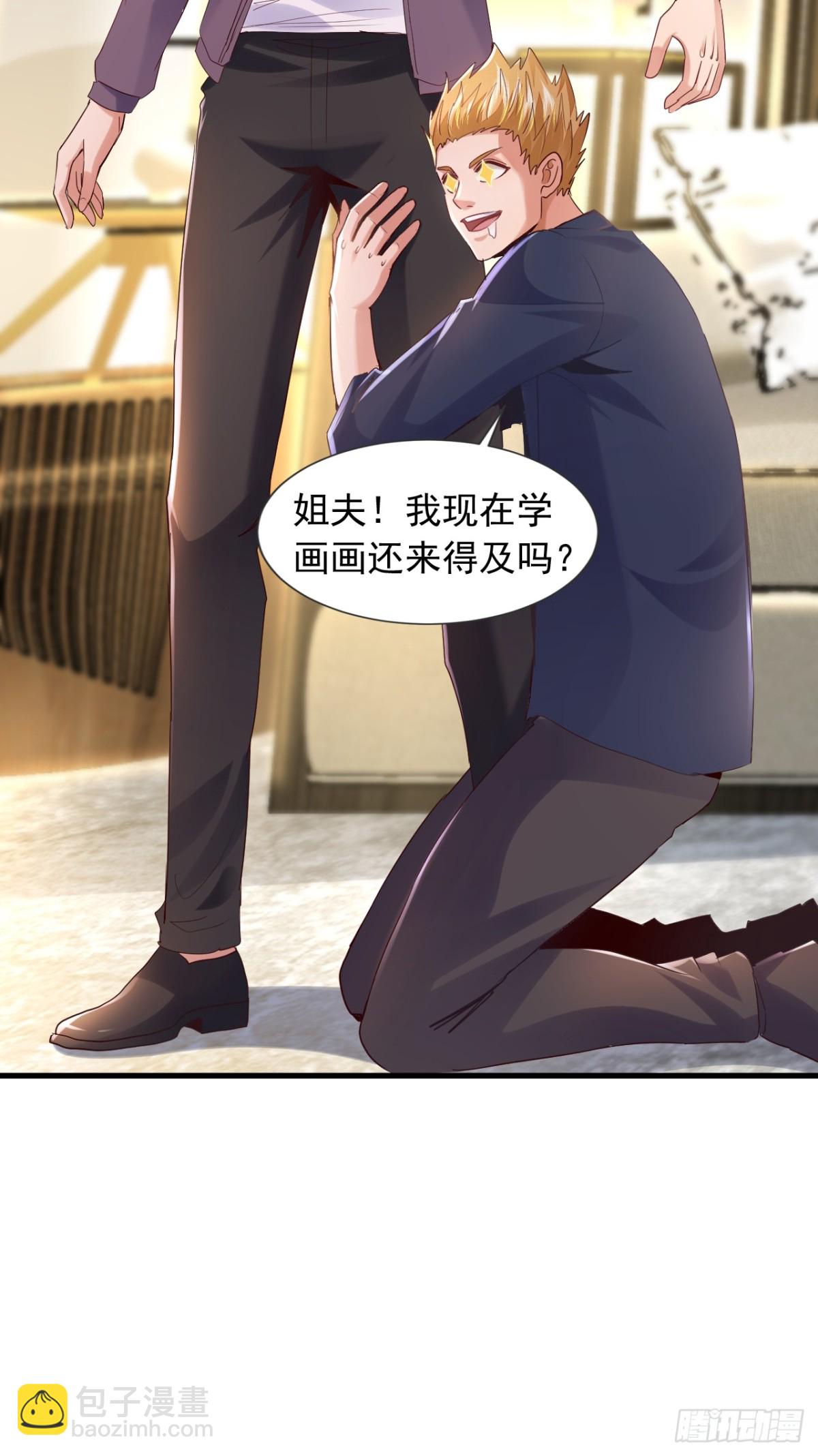 第161话 一幅画赚五百万？！-第162话
