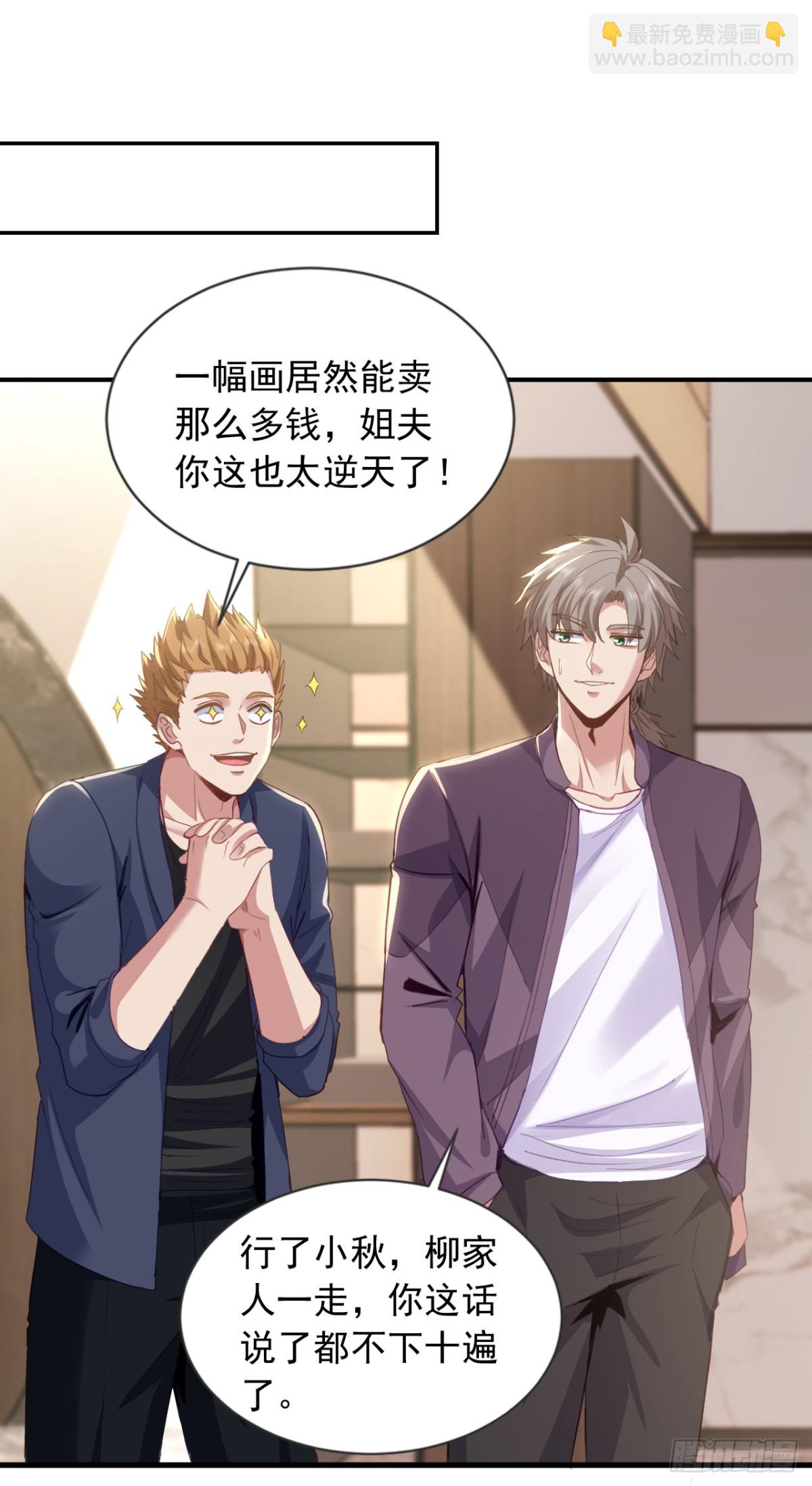 第161话 一幅画赚五百万？！-第162话