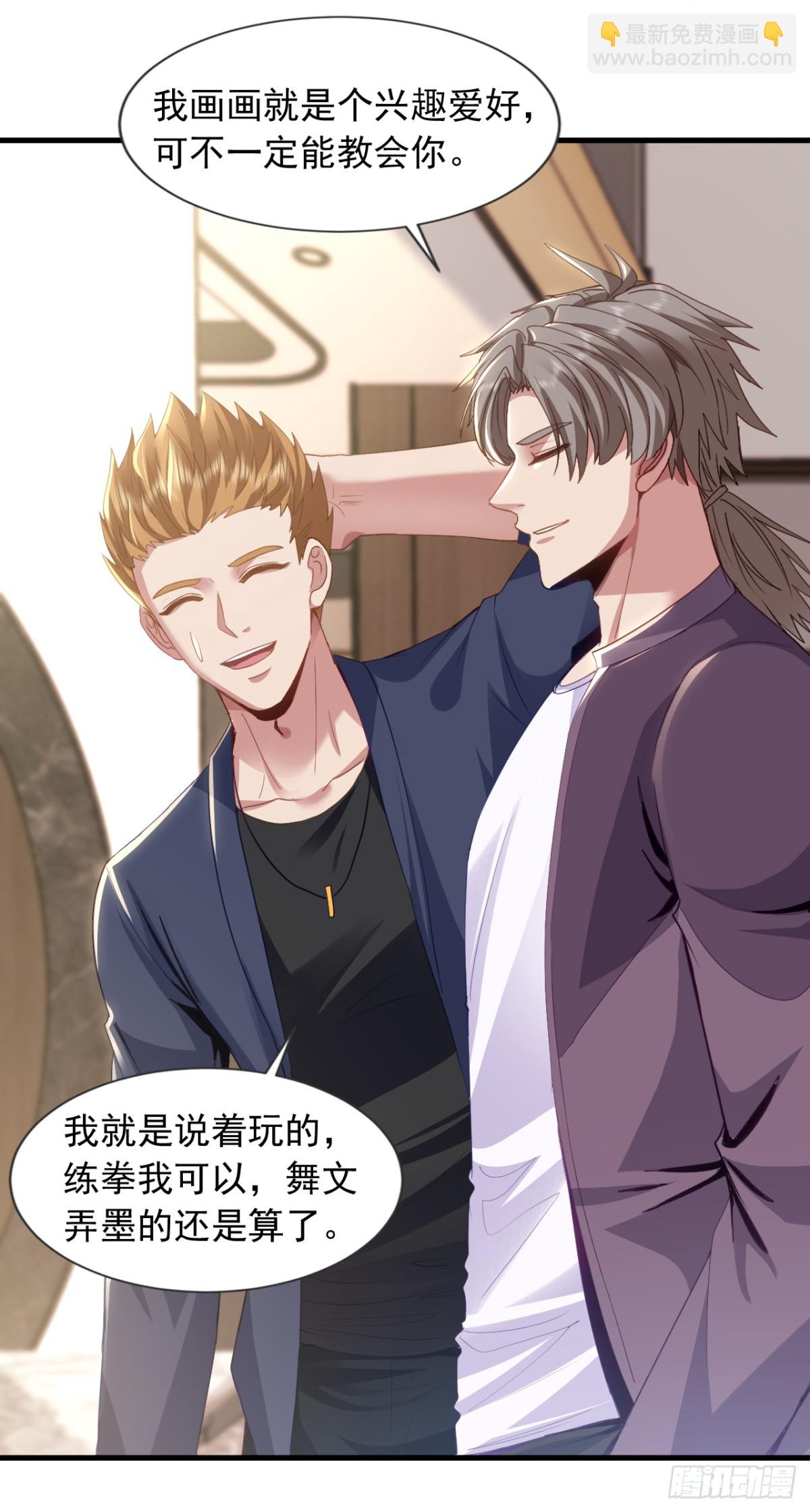 第161话 一幅画赚五百万？！-第162话
