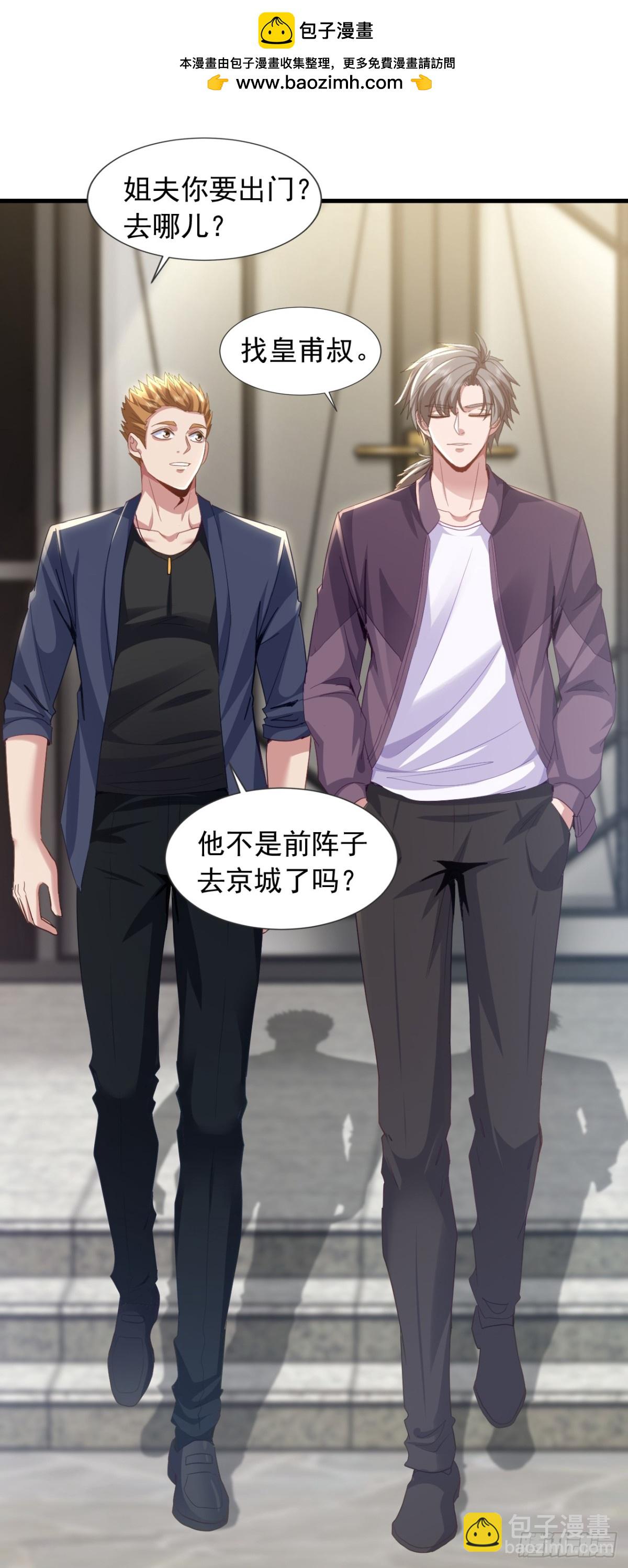 第161话 一幅画赚五百万？！-第162话