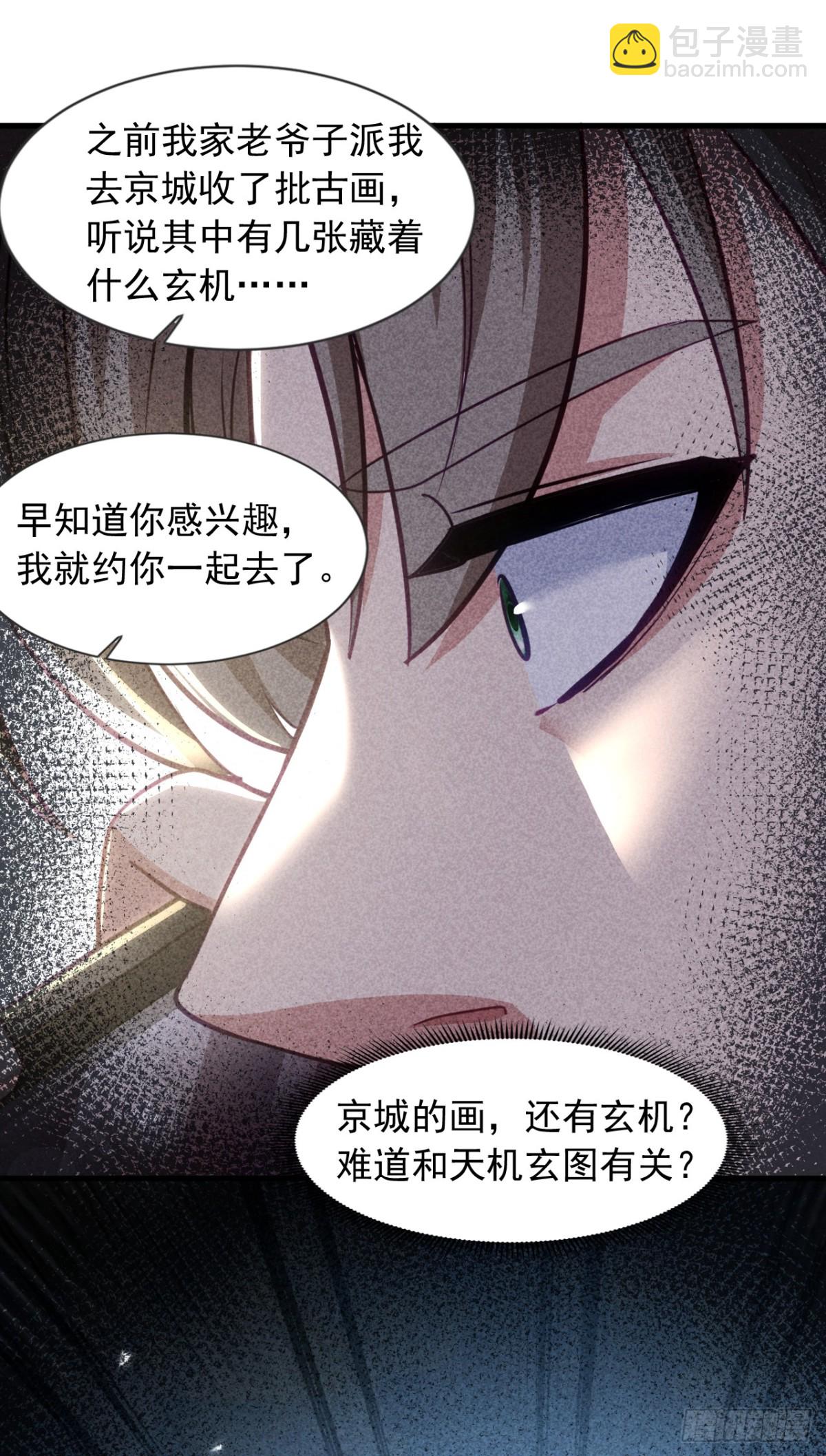 第161话 一幅画赚五百万？！-第162话