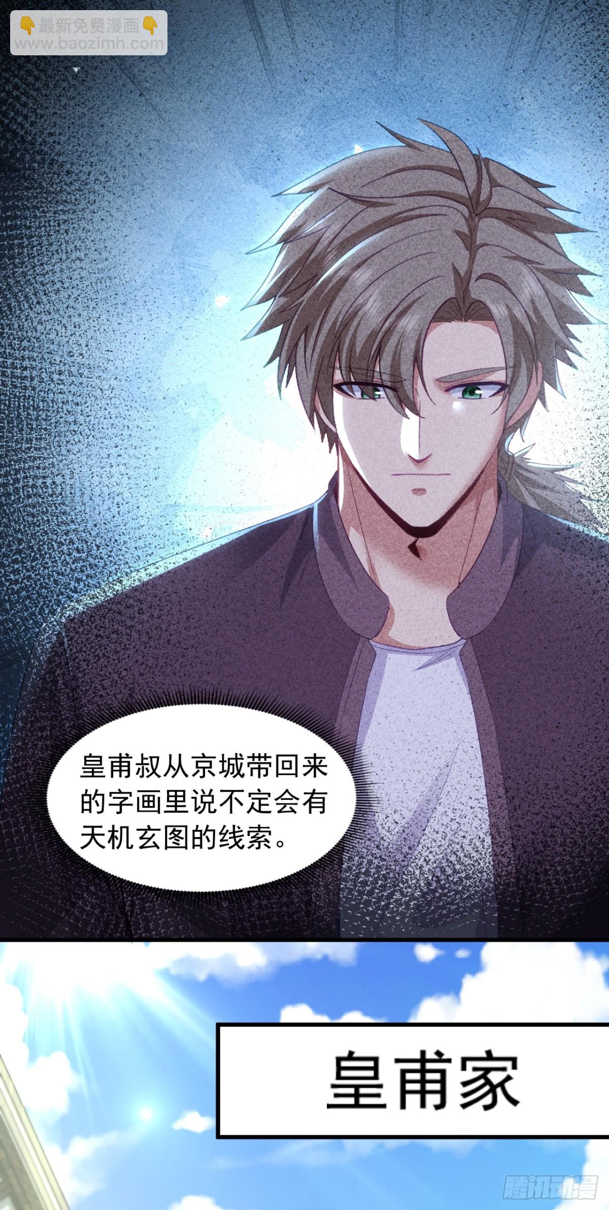 第161话 一幅画赚五百万？！-第162话