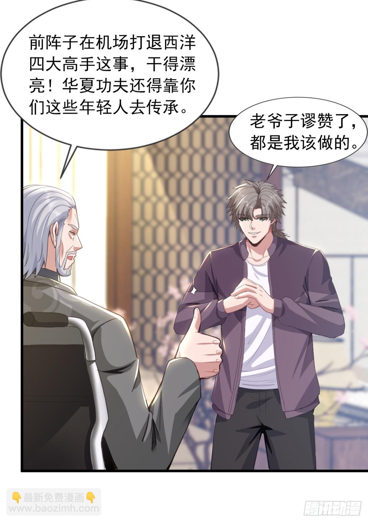 第161话 一幅画赚五百万？！-第162话