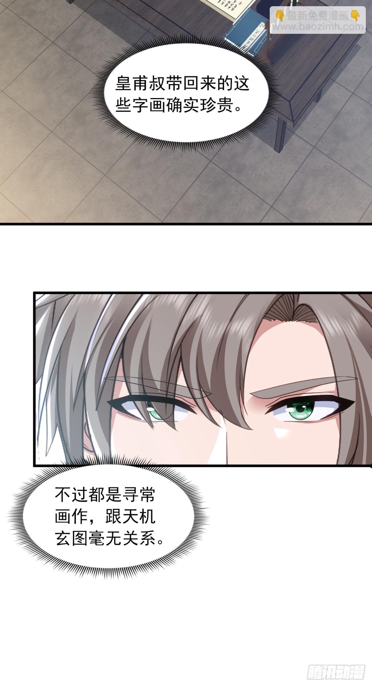 第161话 一幅画赚五百万？！-第162话