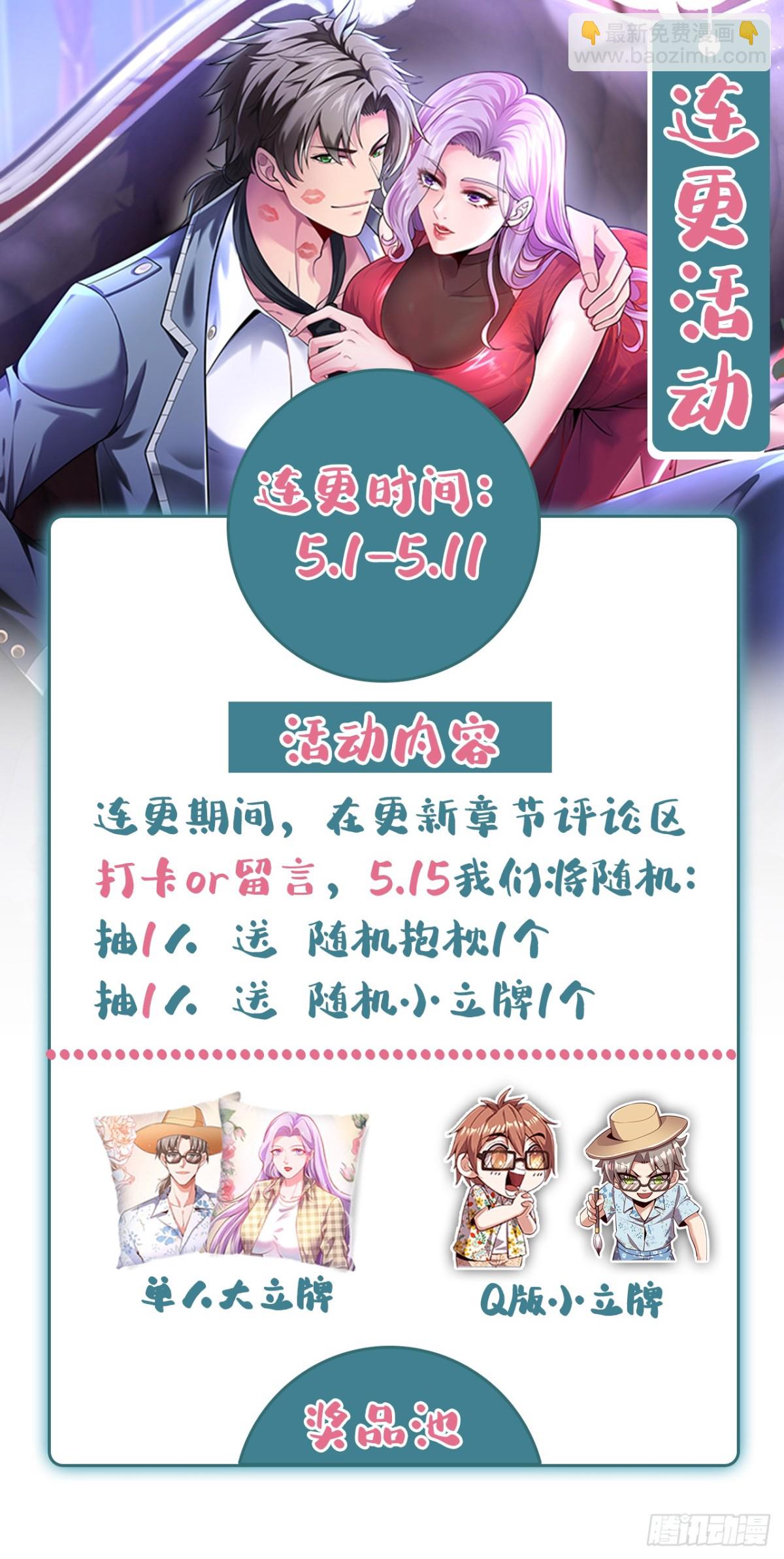 第161话 一幅画赚五百万？！-第162话
