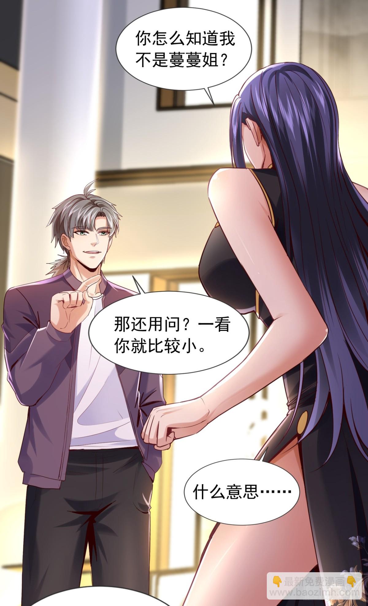 第161话 一幅画赚五百万？！-第162话