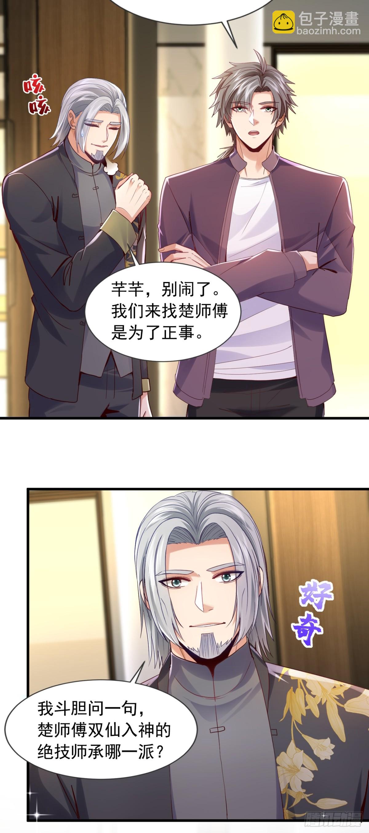 第161话 一幅画赚五百万？！-第162话