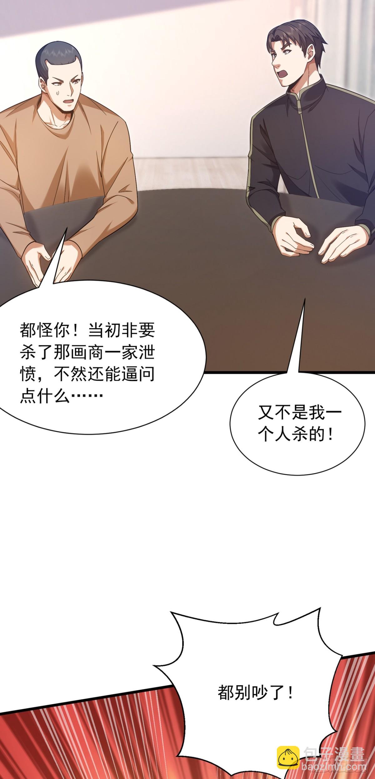第163话 九玄门要封山？！-第164话