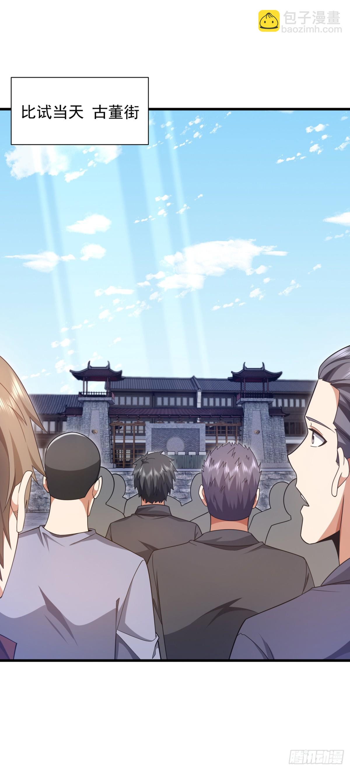第163话 九玄门要封山？！-第164话