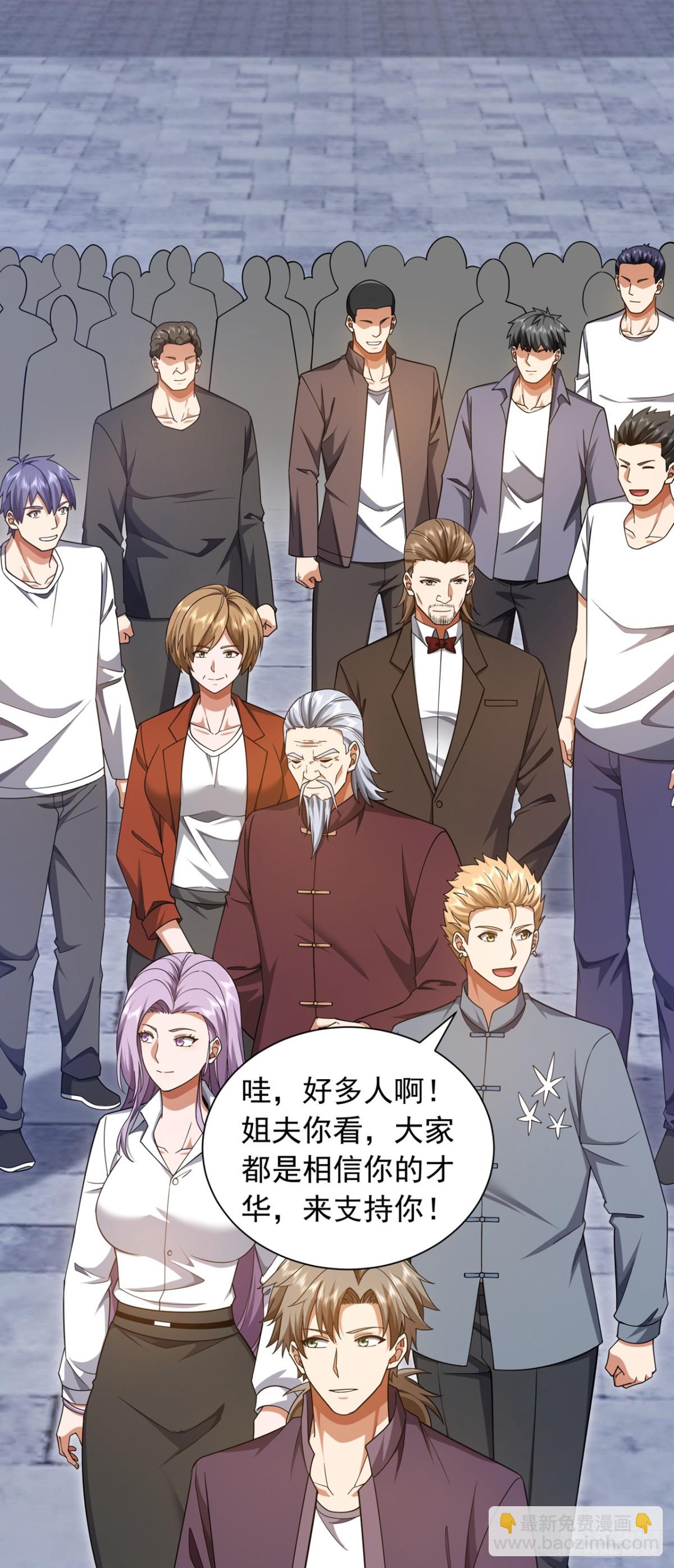 第163话 九玄门要封山？！-第164话
