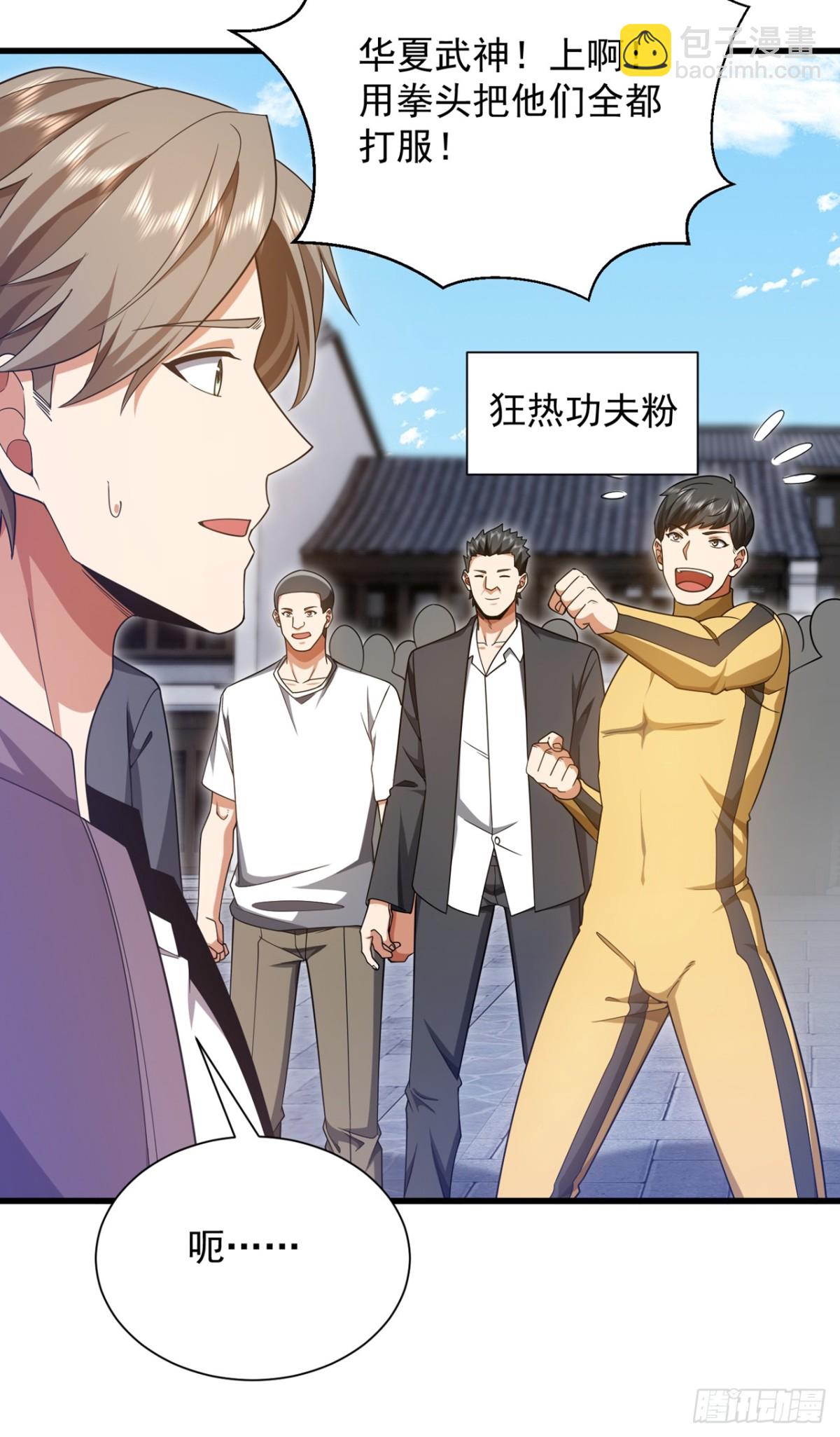 第163话 九玄门要封山？！-第164话