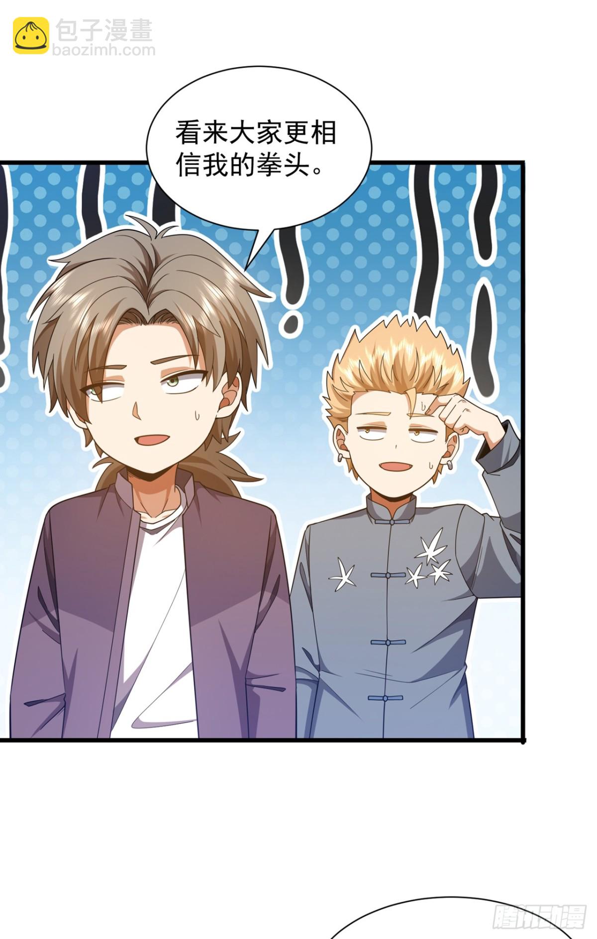 第163话 九玄门要封山？！-第164话