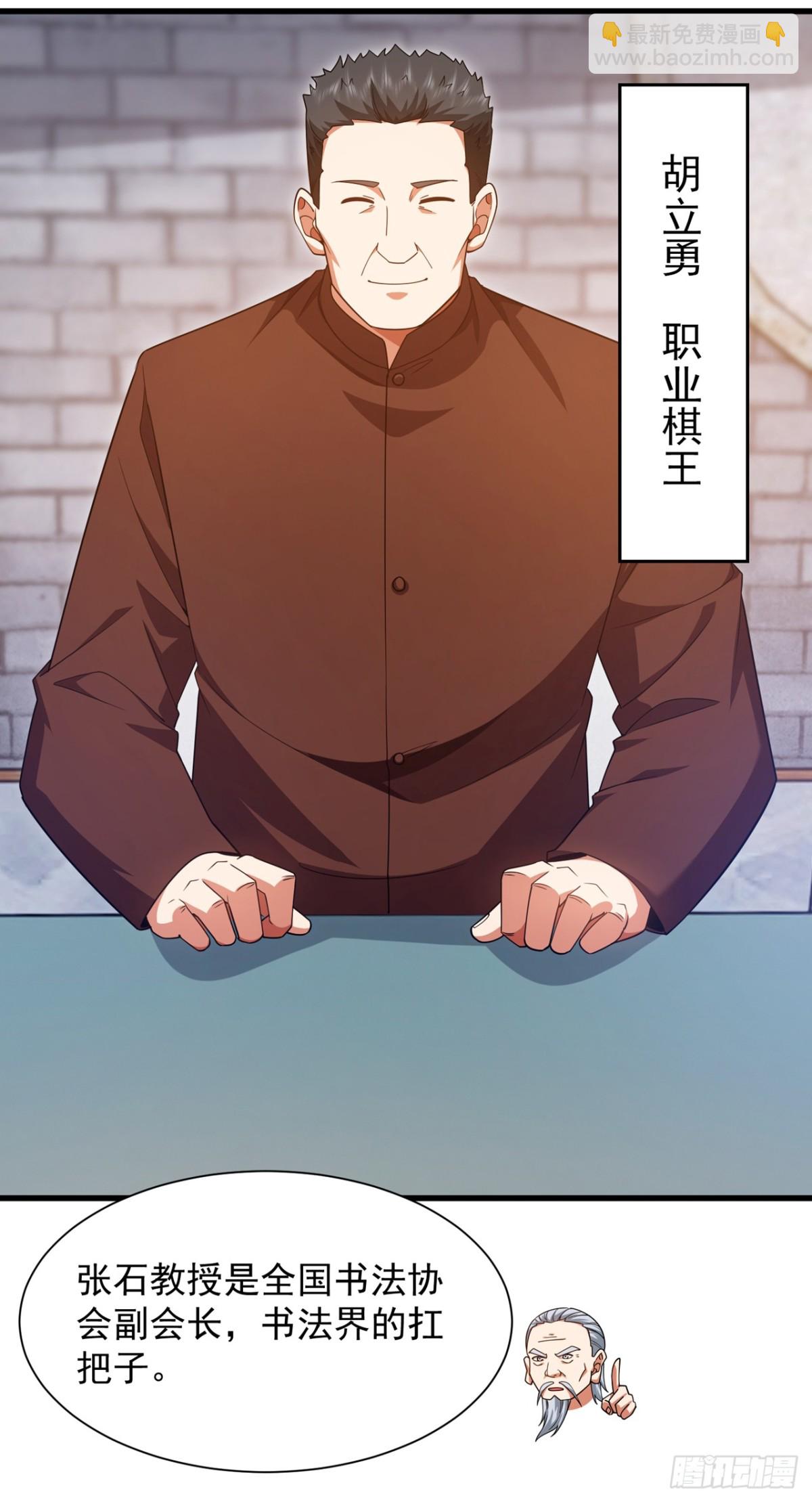 第163话 九玄门要封山？！-第164话