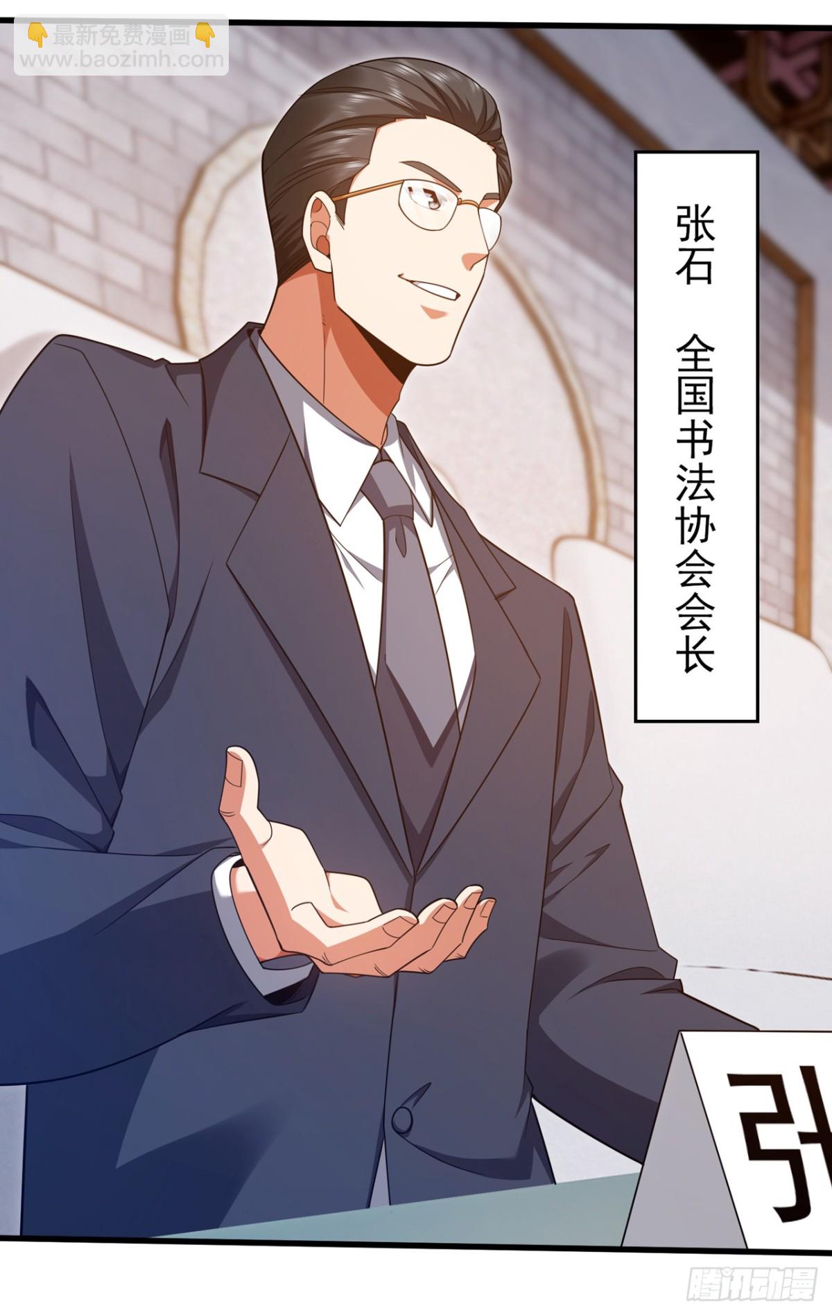 第163话 九玄门要封山？！-第164话