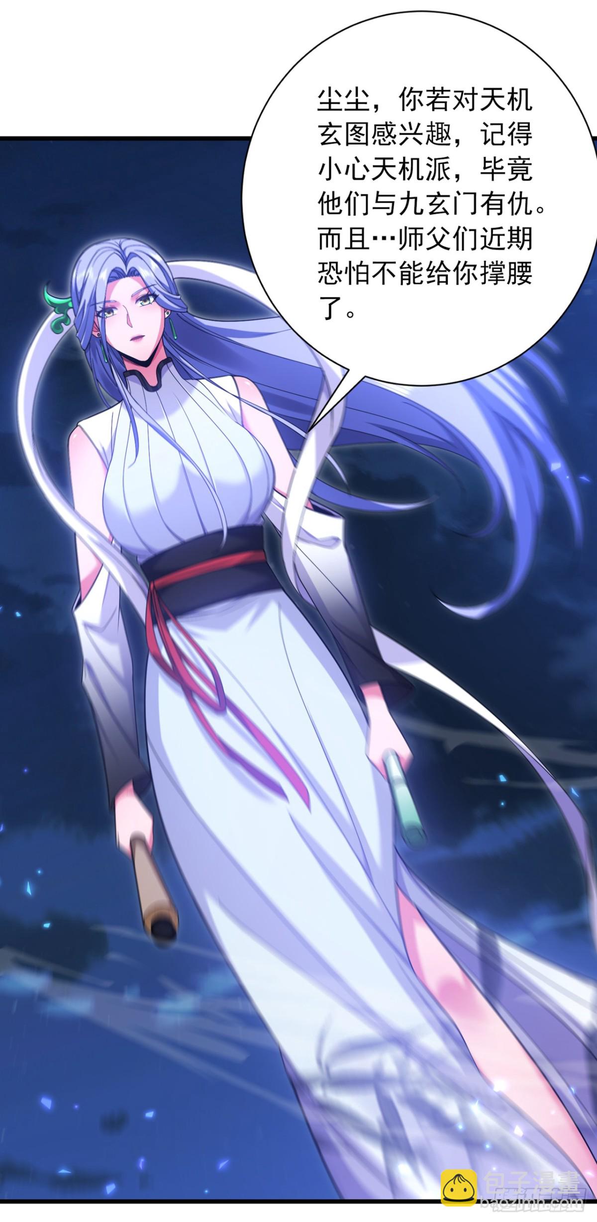 第163话 九玄门要封山？！-第164话