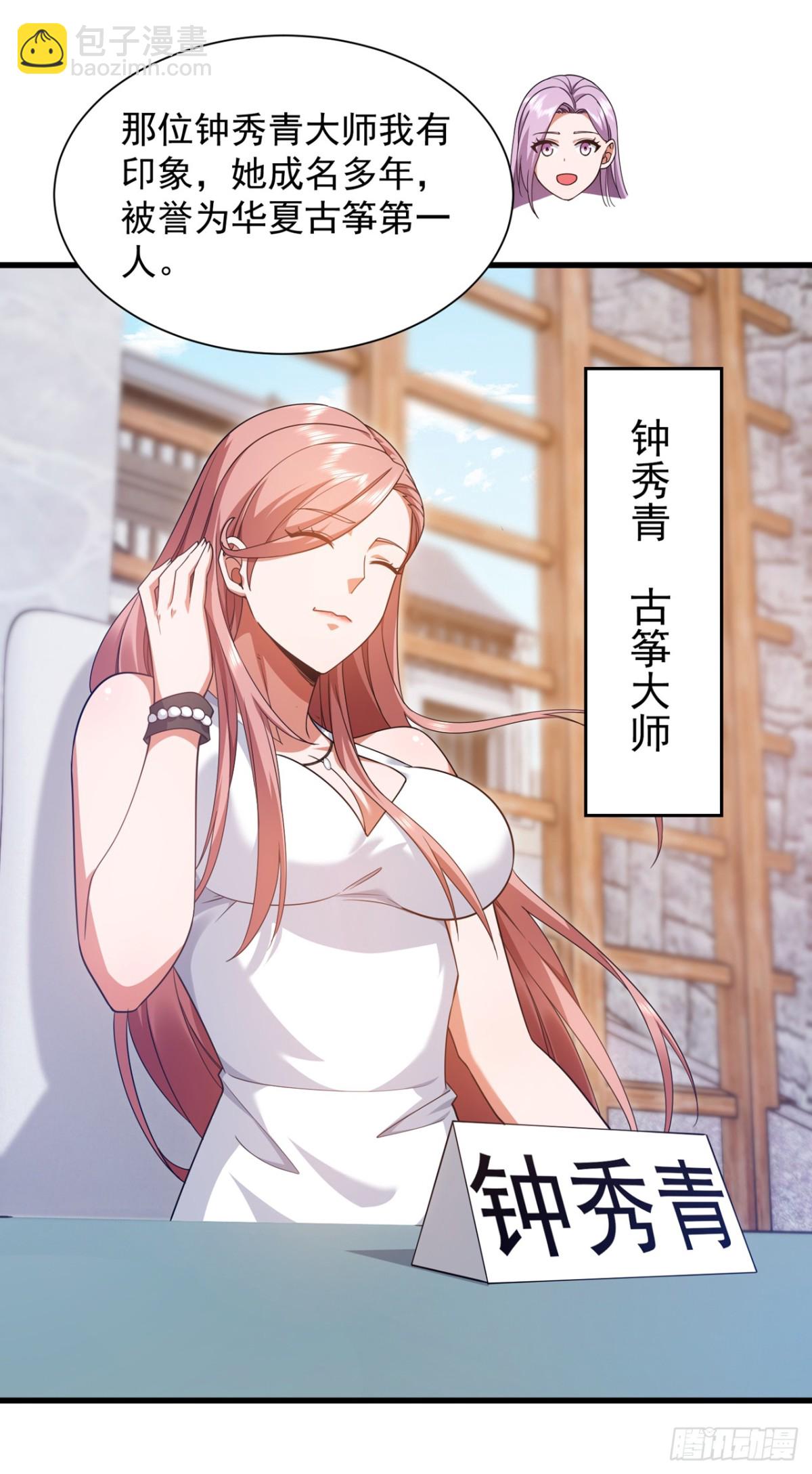 第163话 九玄门要封山？！-第164话