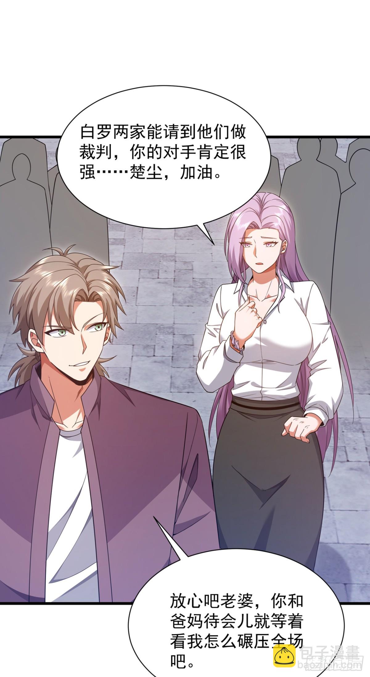 第163话 九玄门要封山？！-第164话