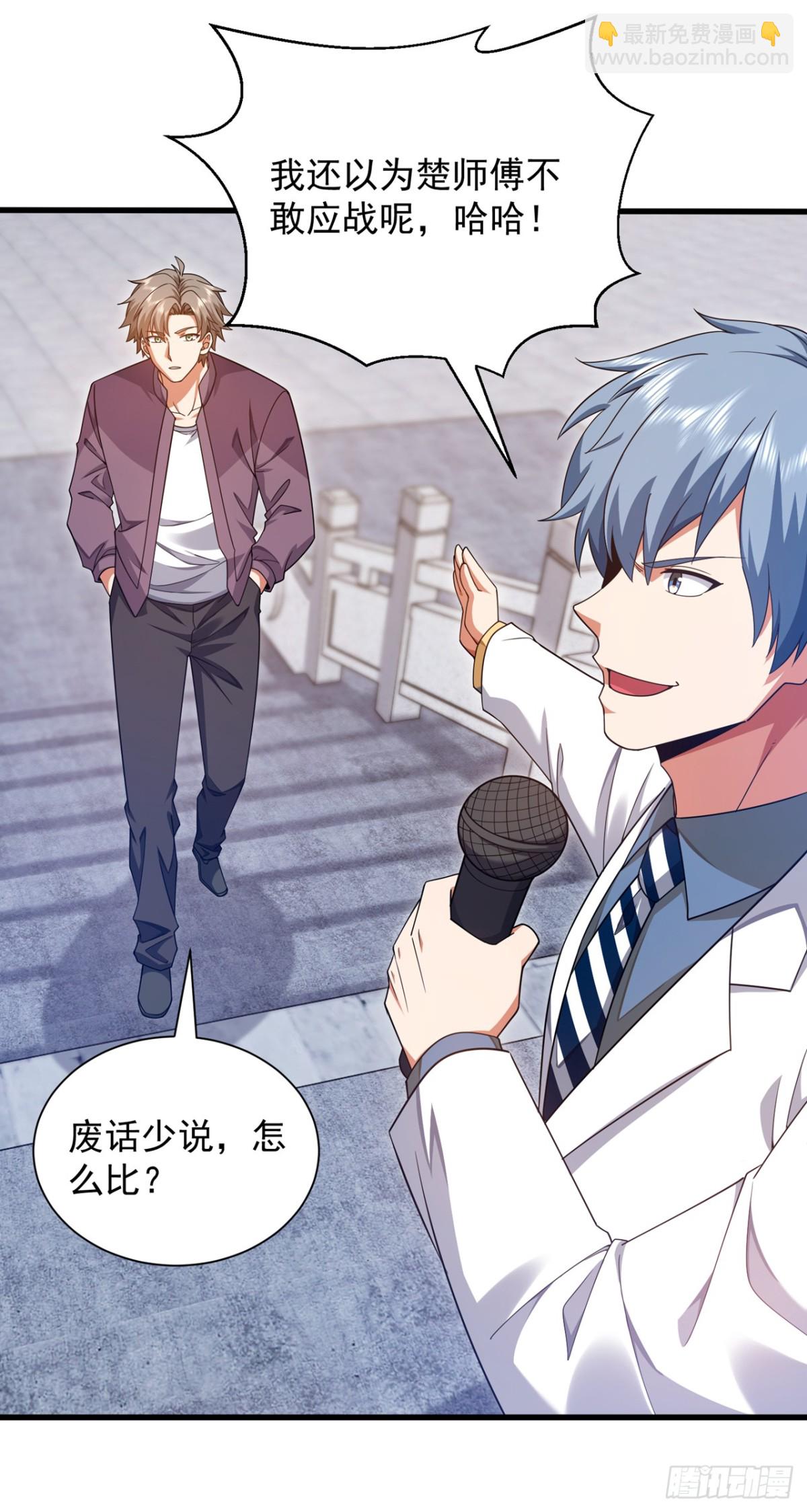 第163话 九玄门要封山？！-第164话