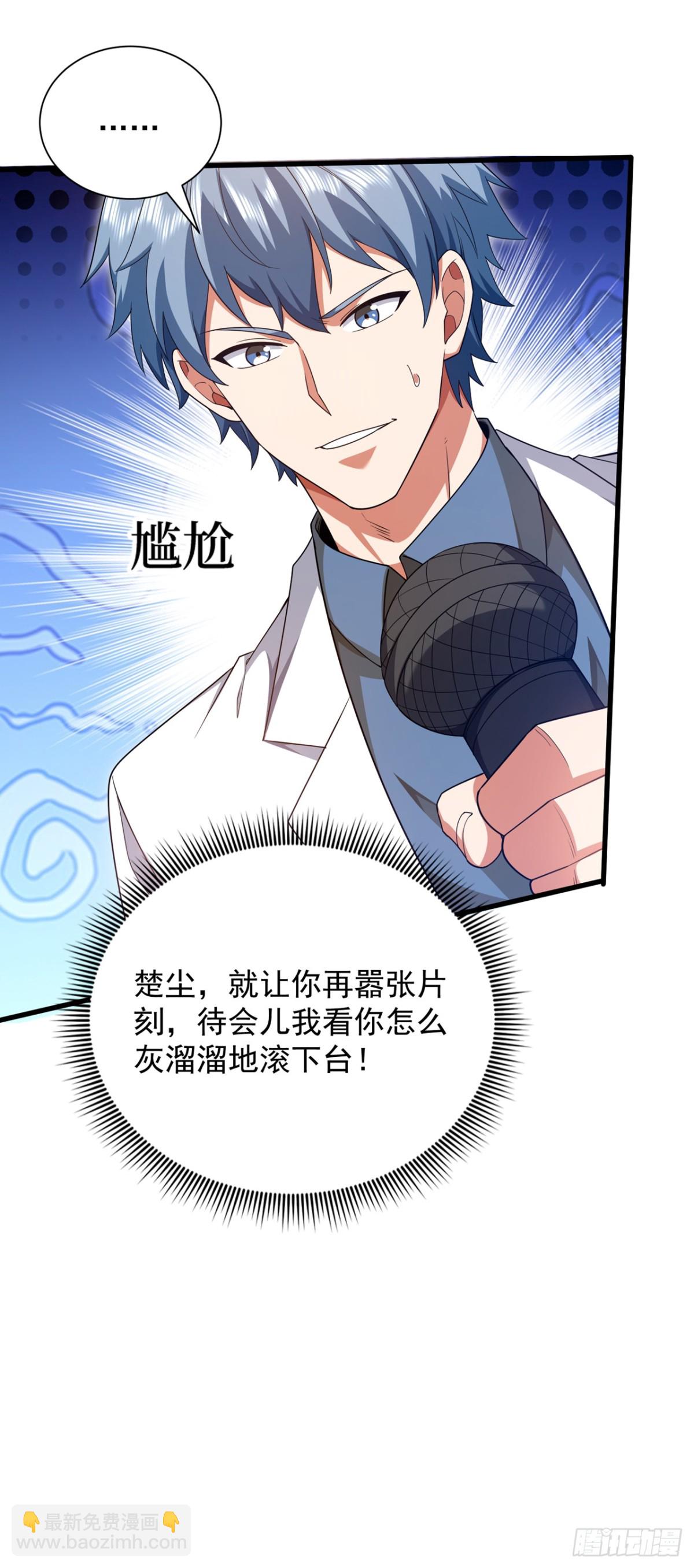 第163话 九玄门要封山？！-第164话