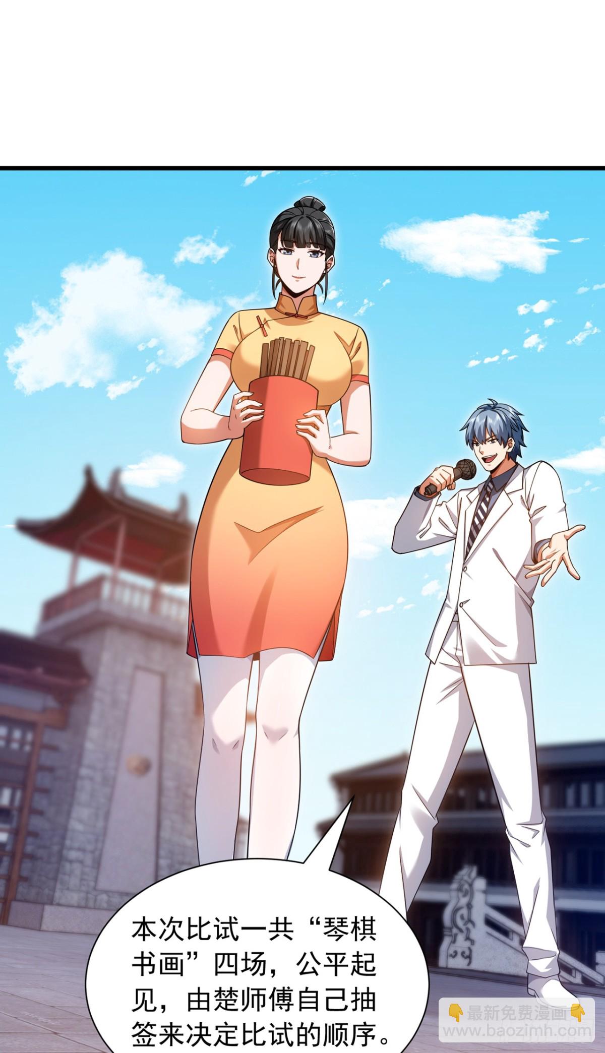 第163话 九玄门要封山？！-第164话