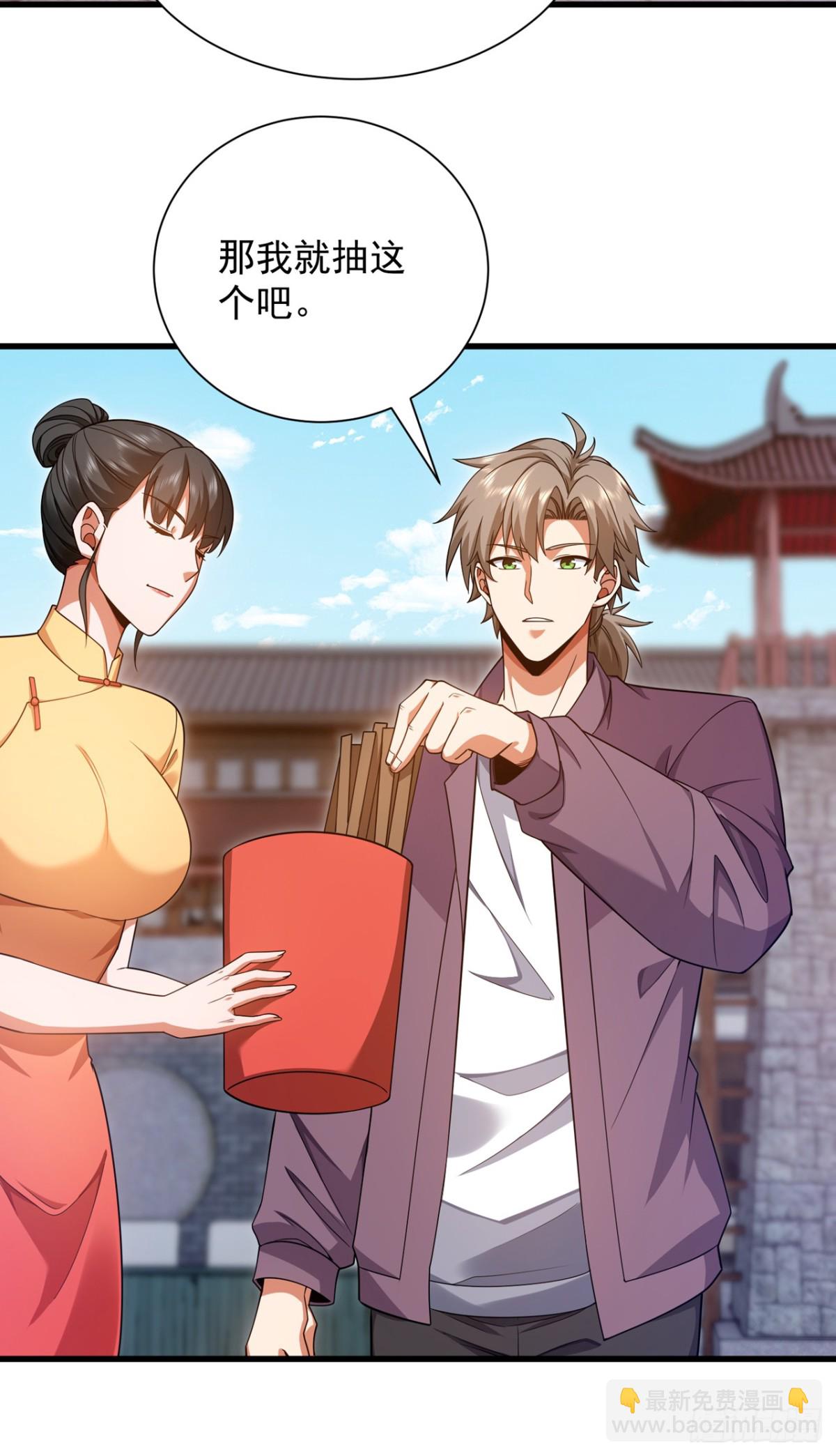 第163话 九玄门要封山？！-第164话