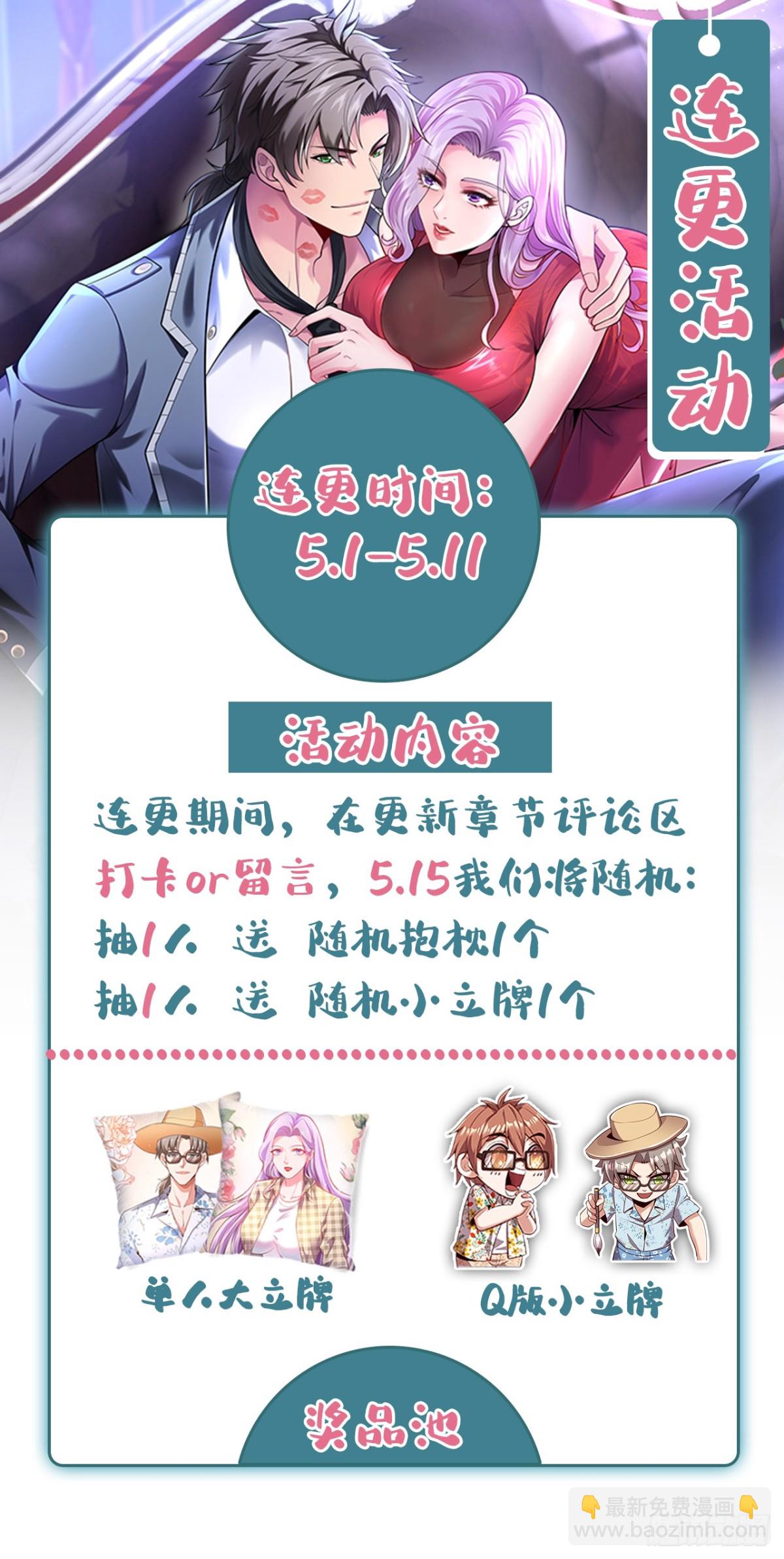 第163话 九玄门要封山？！-第164话