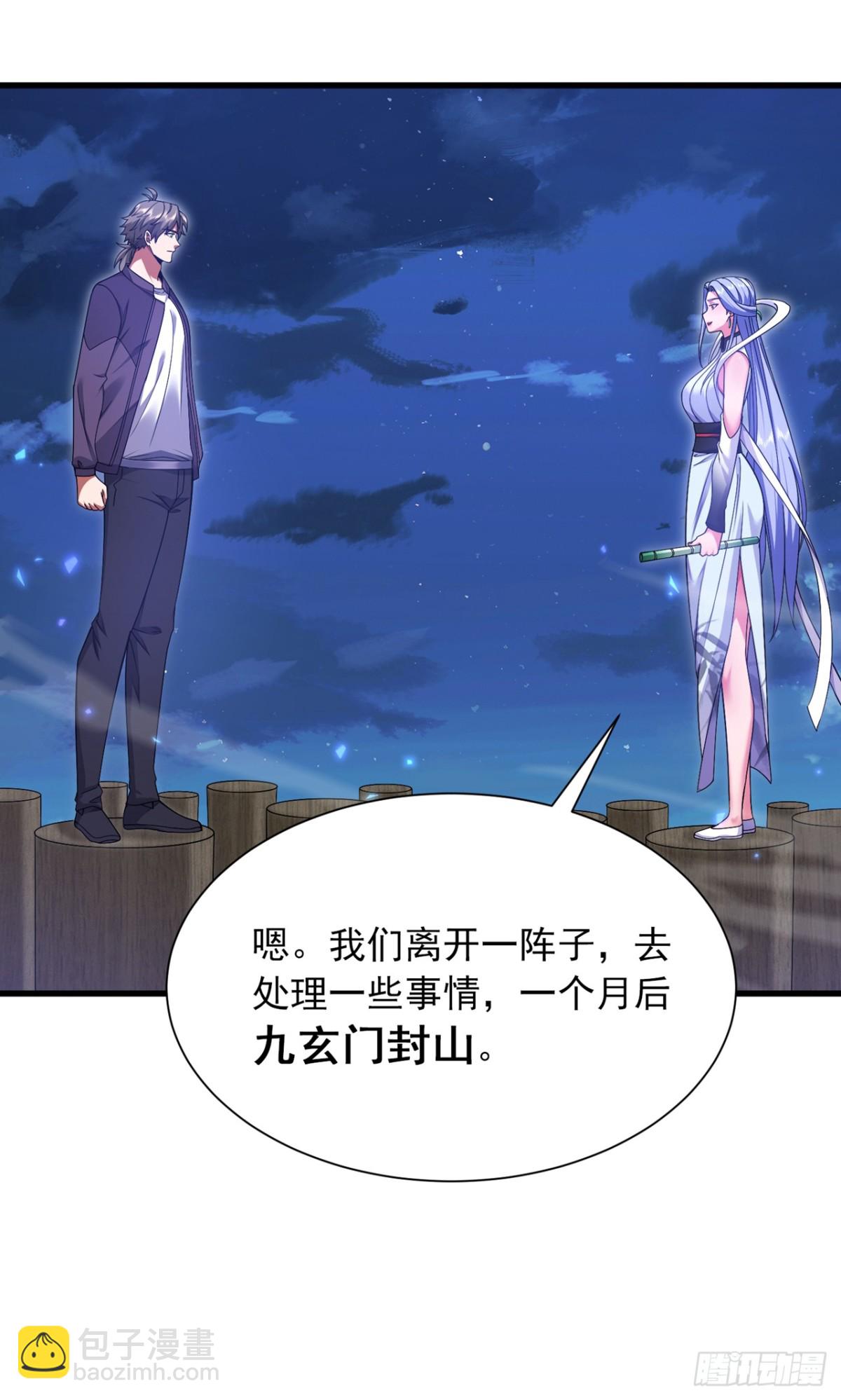 第163话 九玄门要封山？！-第164话