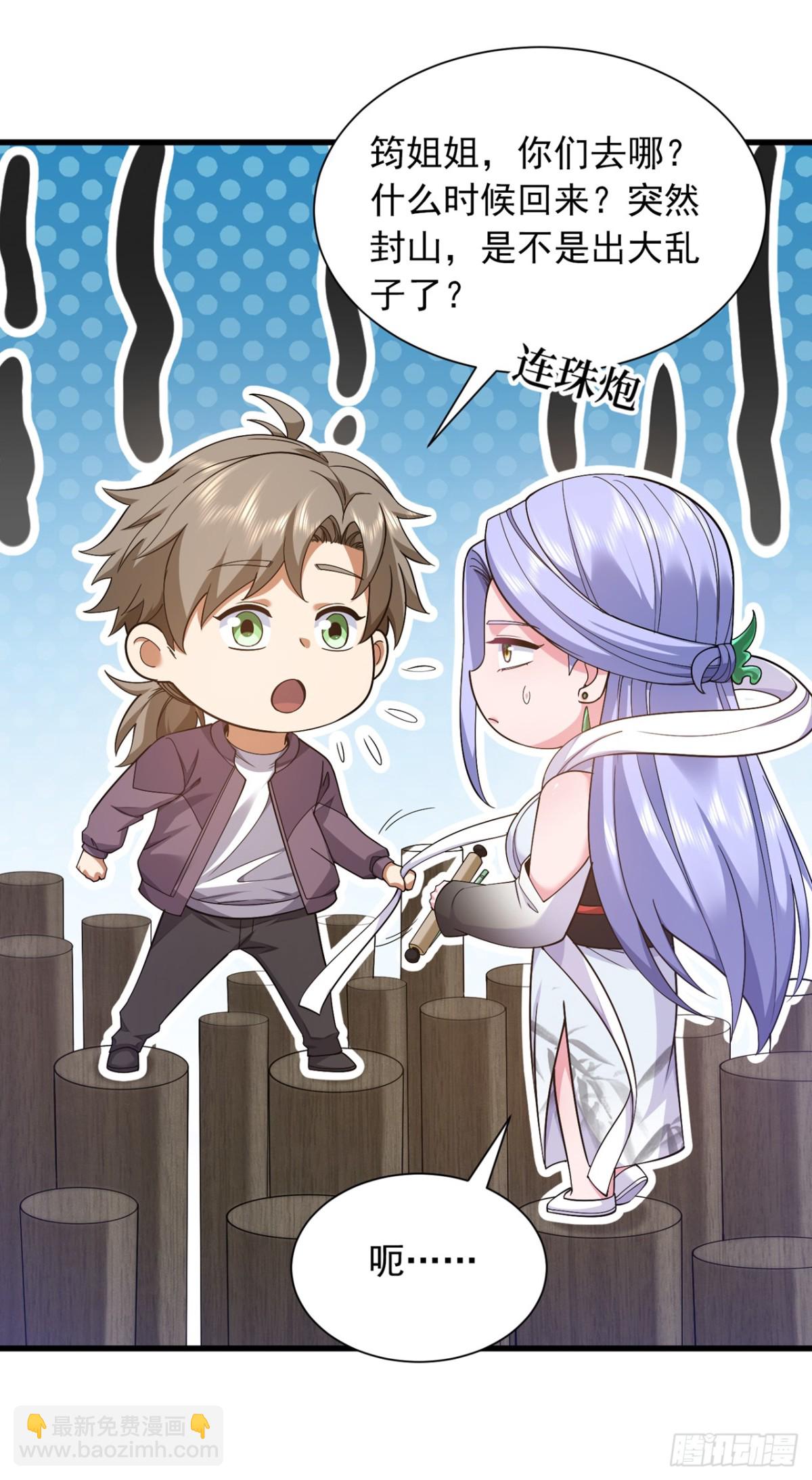 第163话 九玄门要封山？！-第164话