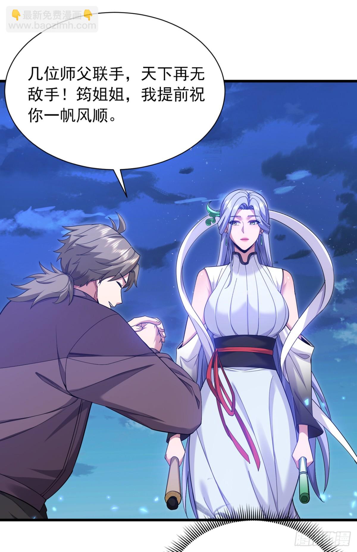 第163话 九玄门要封山？！-第164话