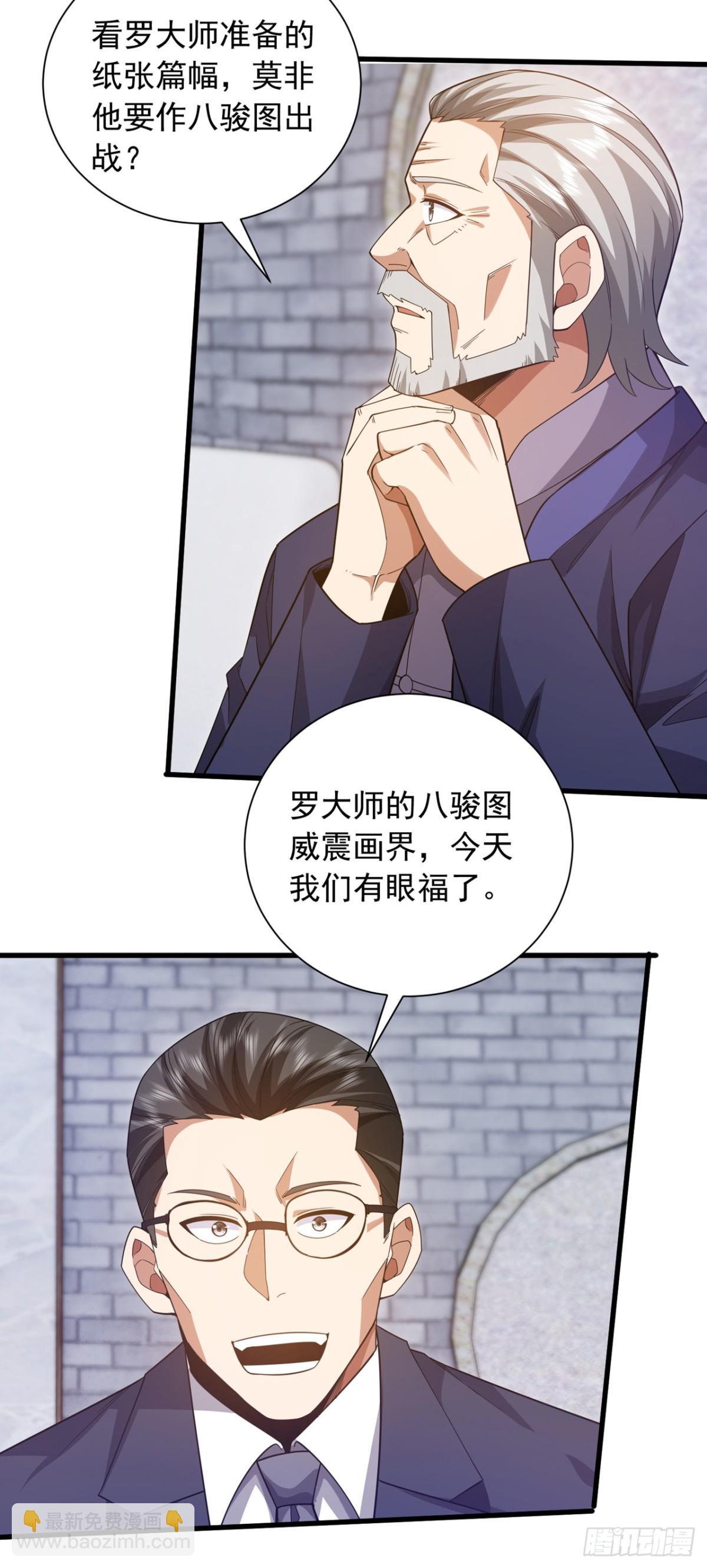 第165话 将军琴vs神女笛-第166话