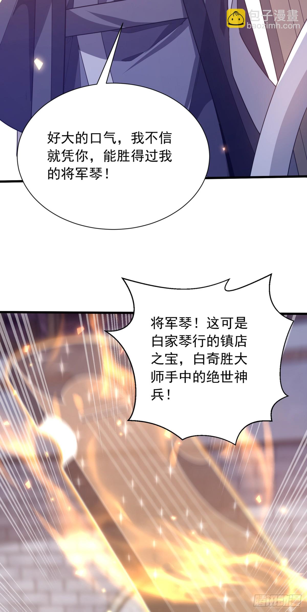 第165话 将军琴vs神女笛-第166话