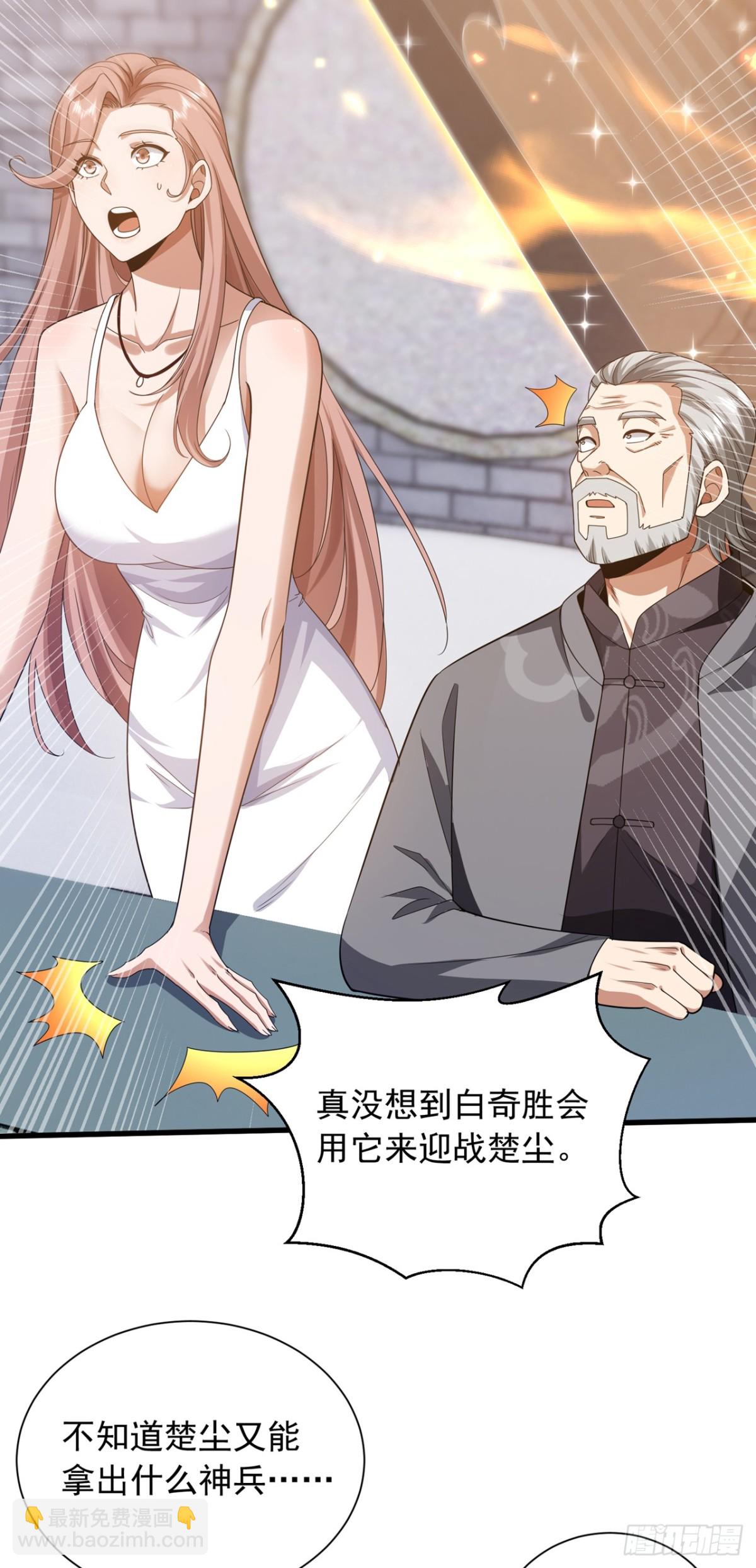 第165话 将军琴vs神女笛-第166话