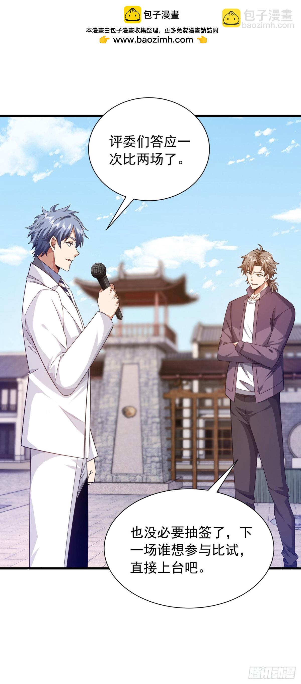 第165话 将军琴vs神女笛-第166话