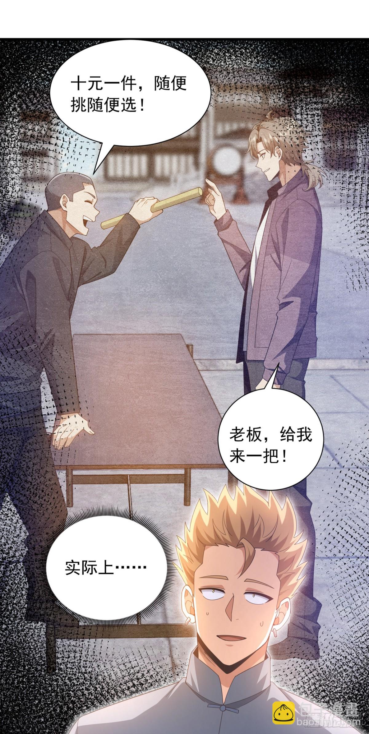 第165话 将军琴vs神女笛-第166话