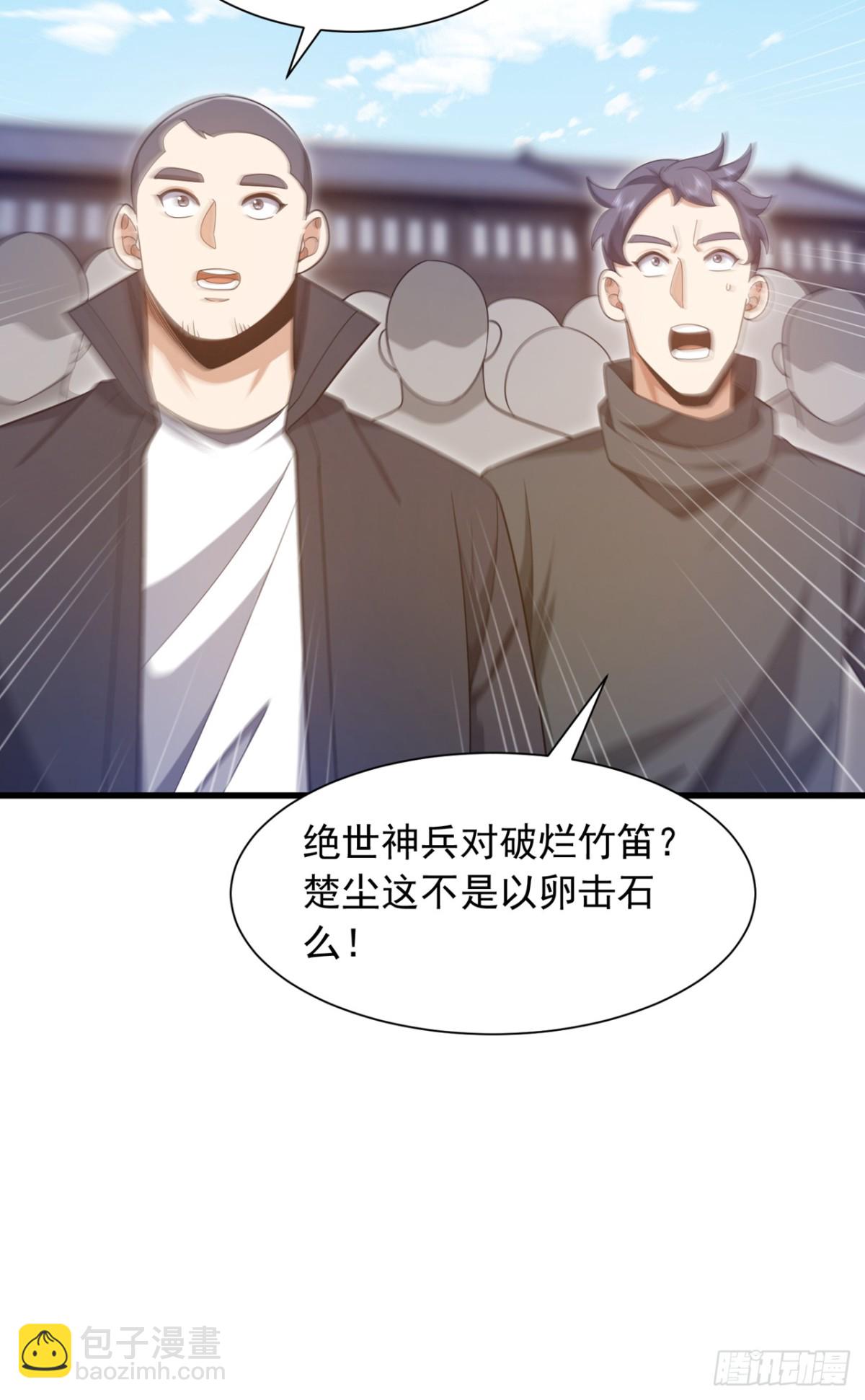 第165话 将军琴vs神女笛-第166话
