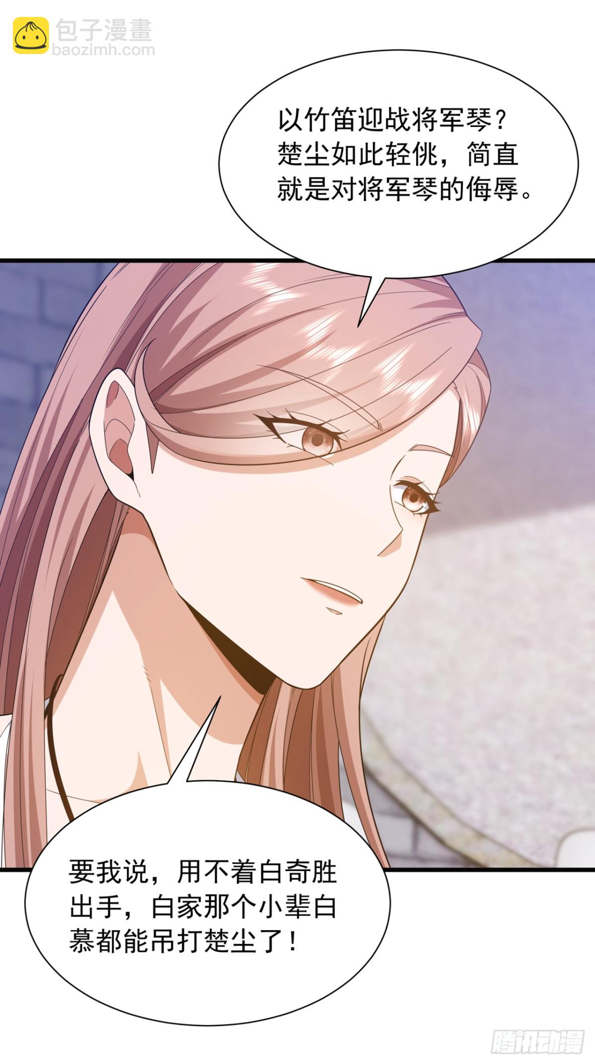 第165话 将军琴vs神女笛-第166话