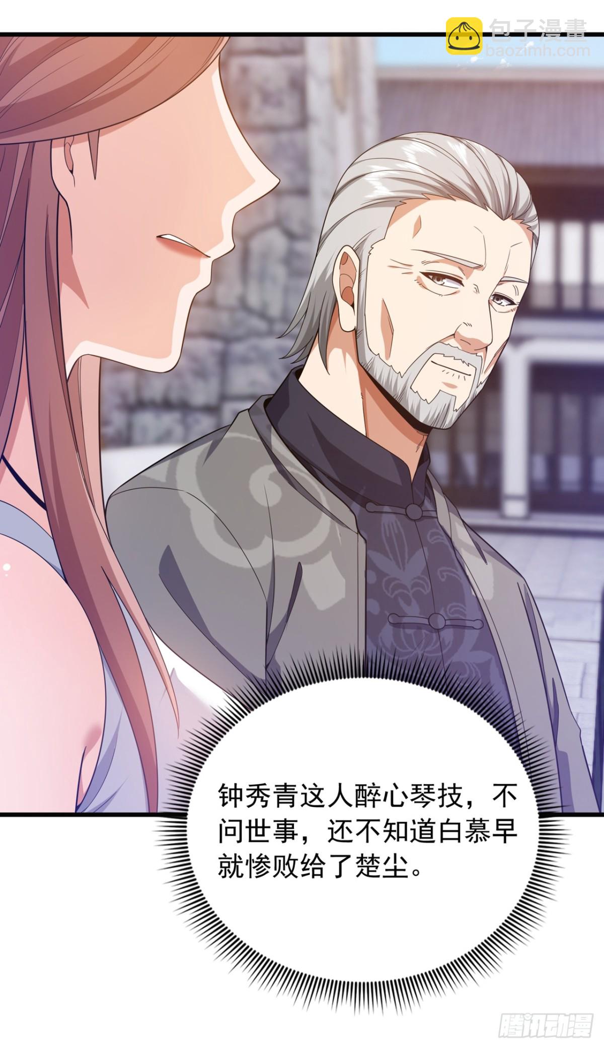 第165话 将军琴vs神女笛-第166话