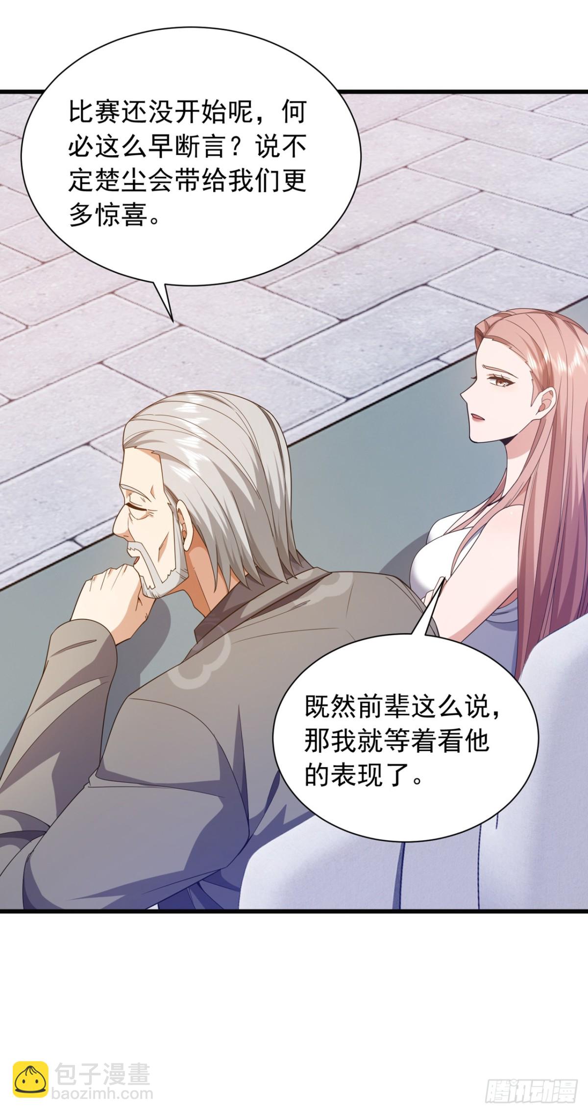 第165话 将军琴vs神女笛-第166话