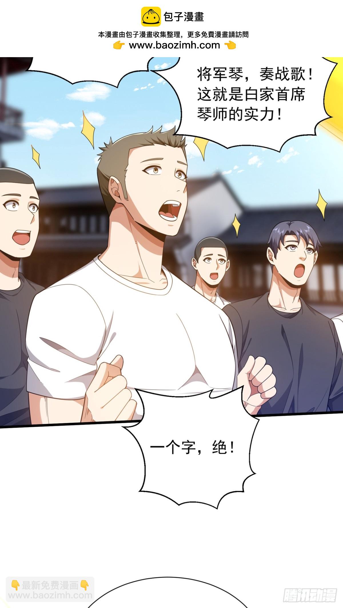 第165话 将军琴vs神女笛-第166话