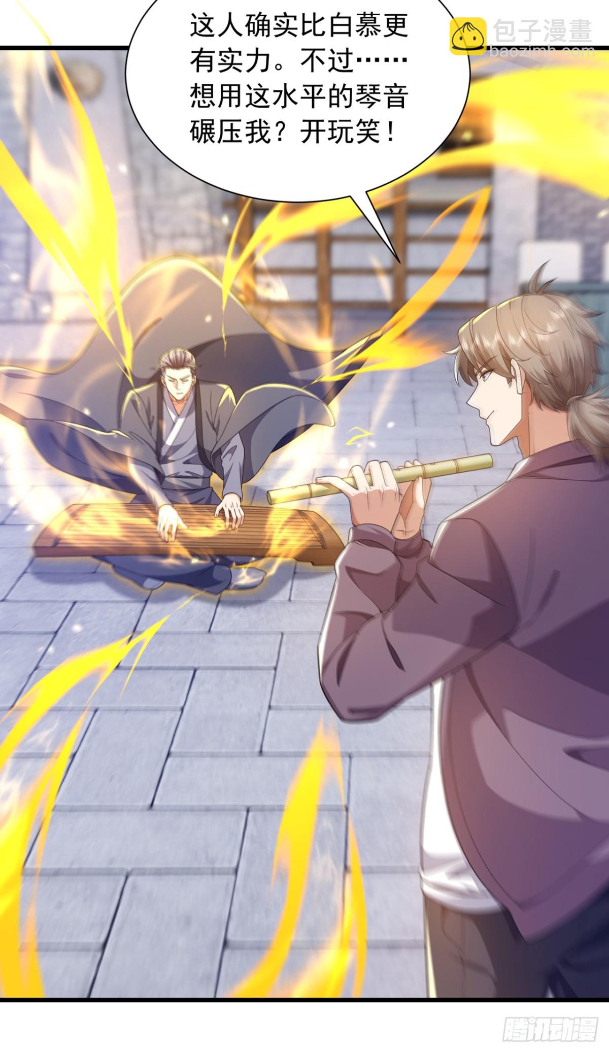 第165话 将军琴vs神女笛-第166话
