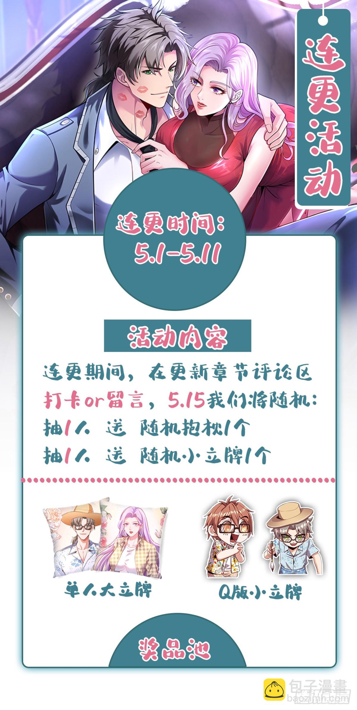 第165话 将军琴vs神女笛-第166话