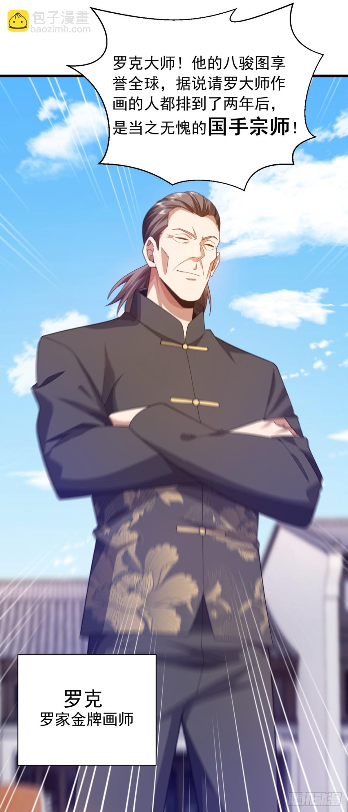 第165话 将军琴vs神女笛-第166话